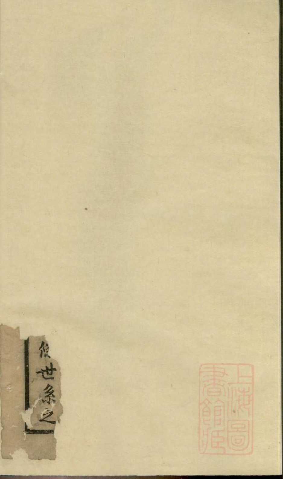0989穆氏长门谱_001_第3页