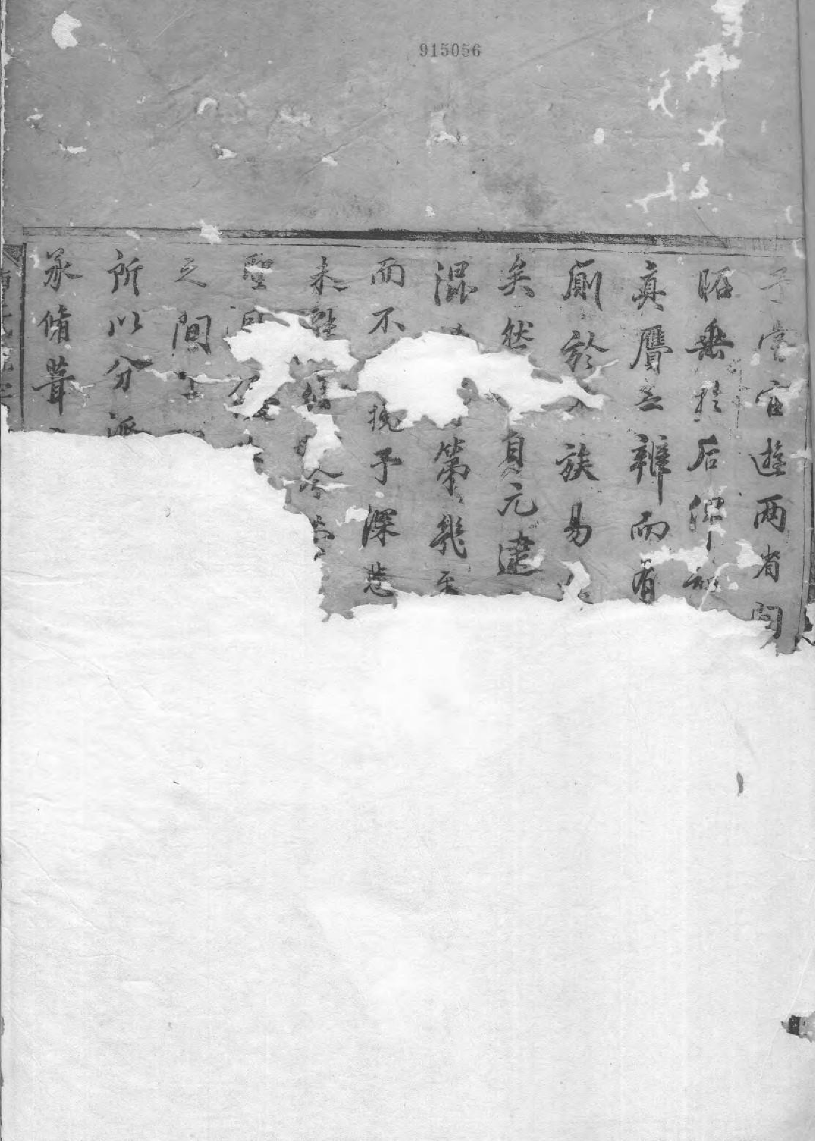 1540曹氏统宗世谱_001_第1页