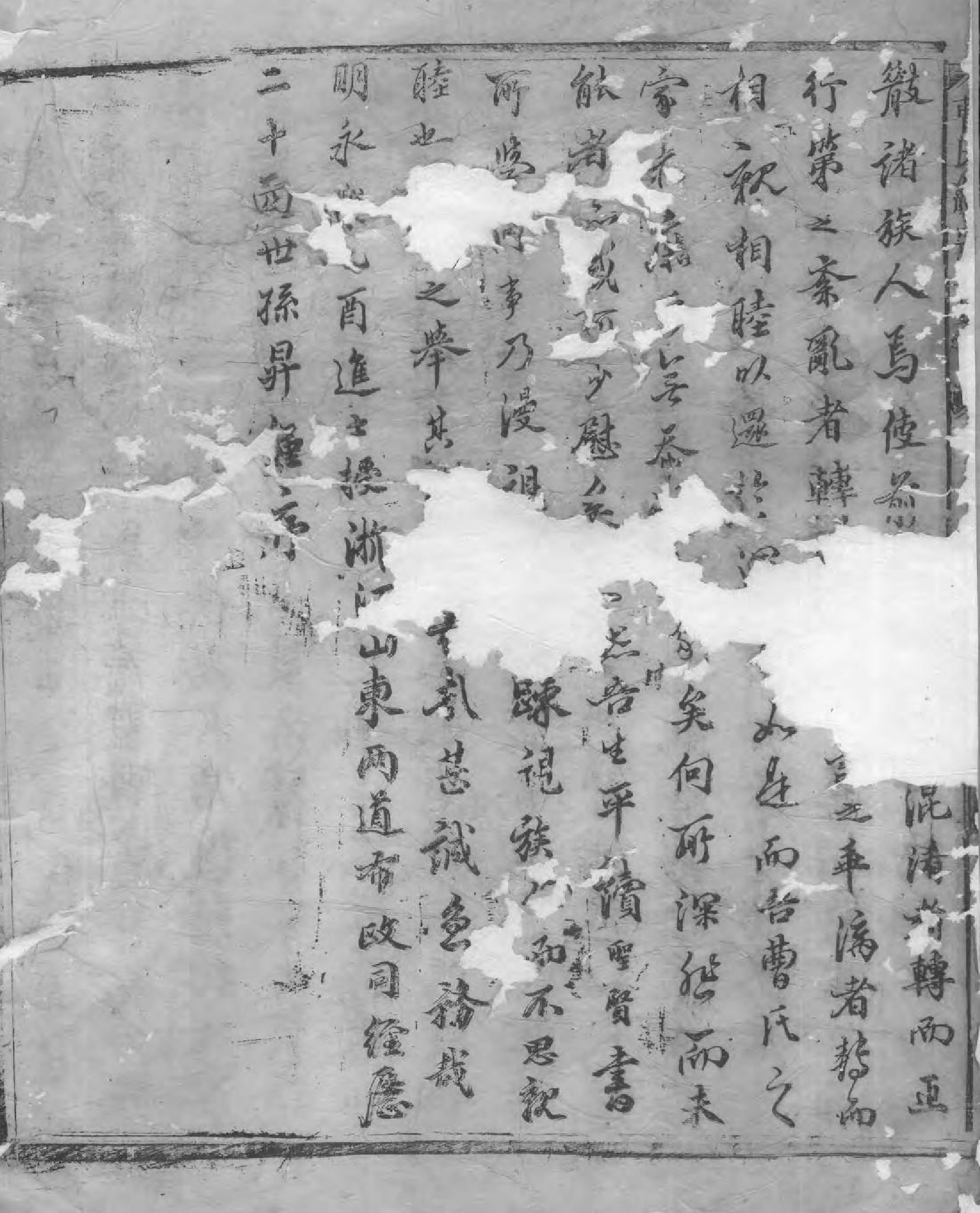 1540曹氏统宗世谱_001_第2页