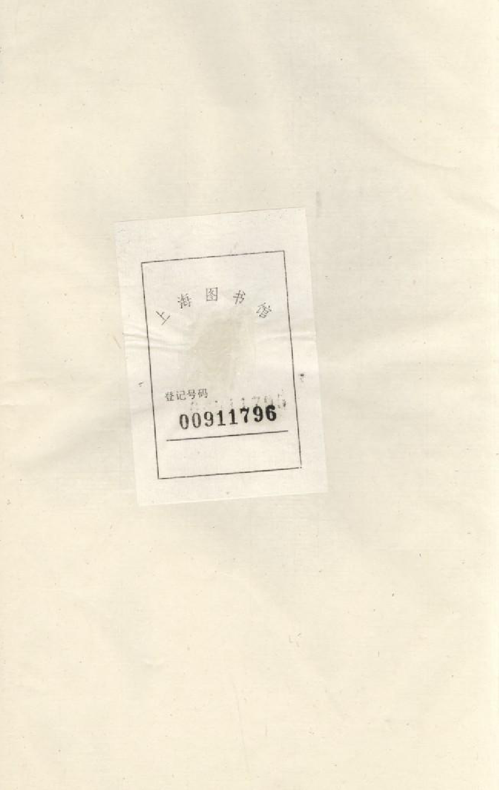 1541长沙青山彭氏会宗谱_001