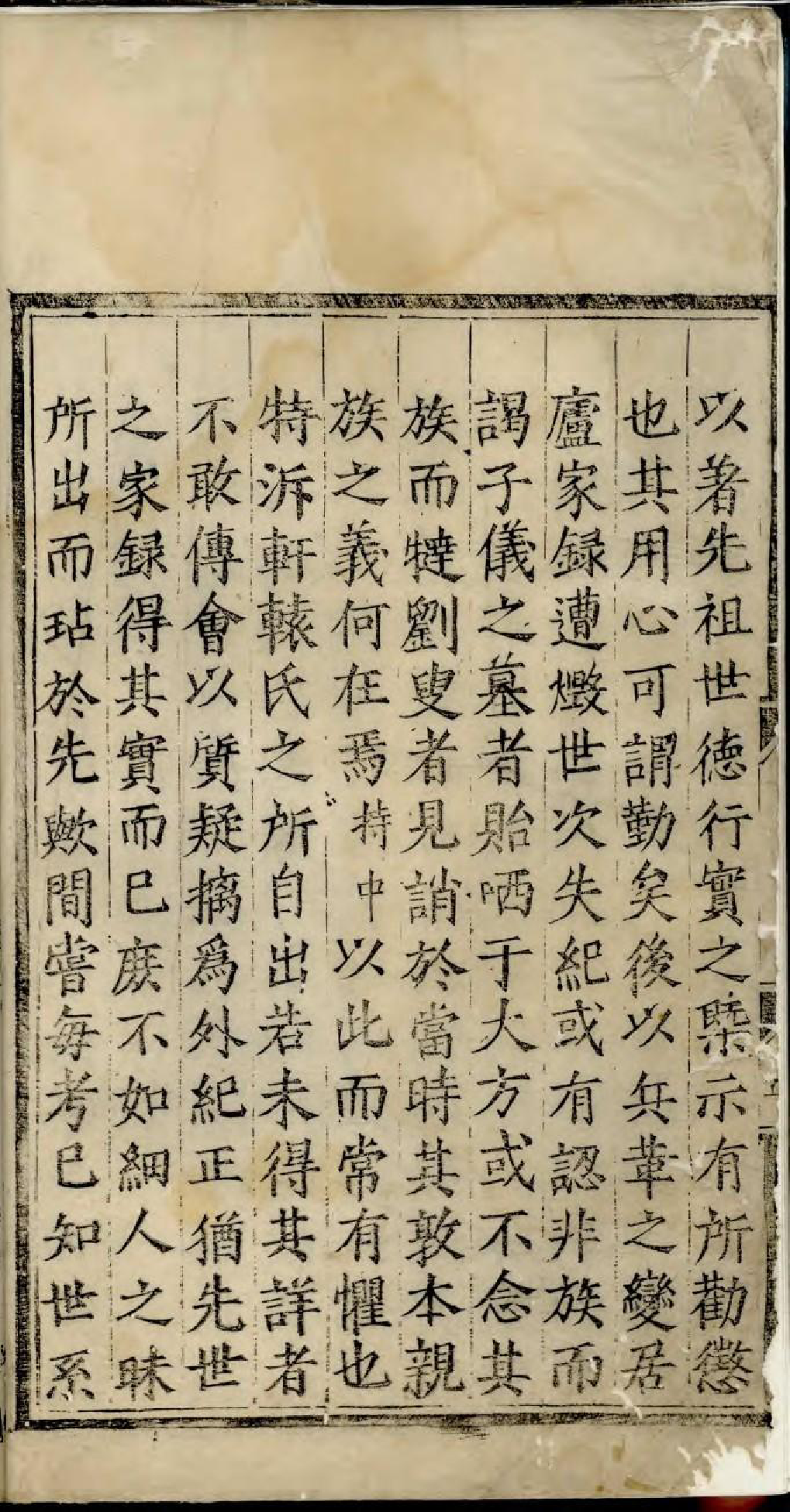 1546戴氏家谱_001_第3页