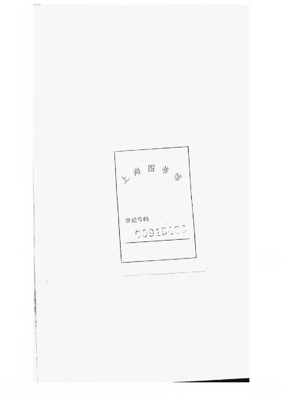 1548道後冯氏世谱_002