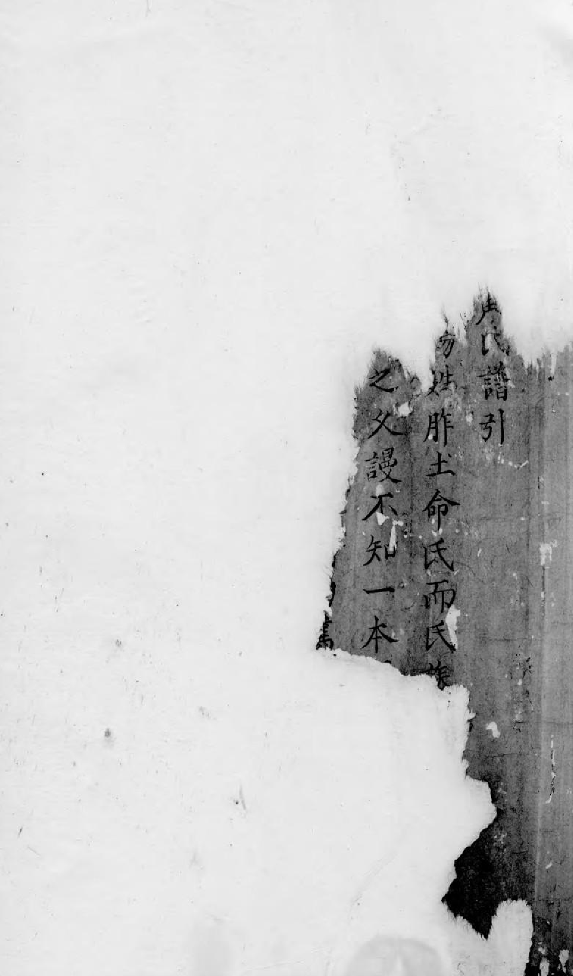 1550东岑黄氏家谱_001_第3页