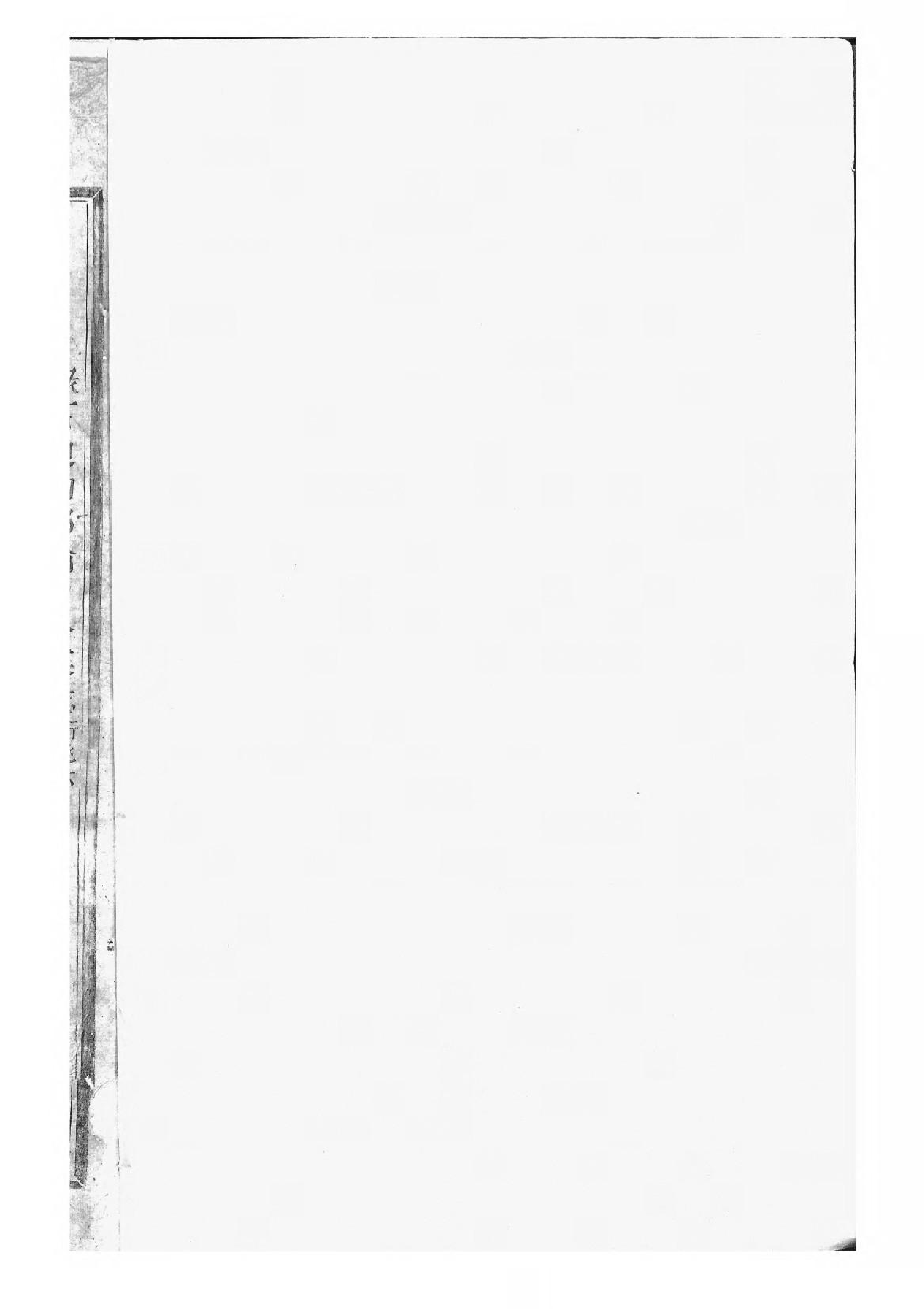 1561东阳许氏宗谱_001