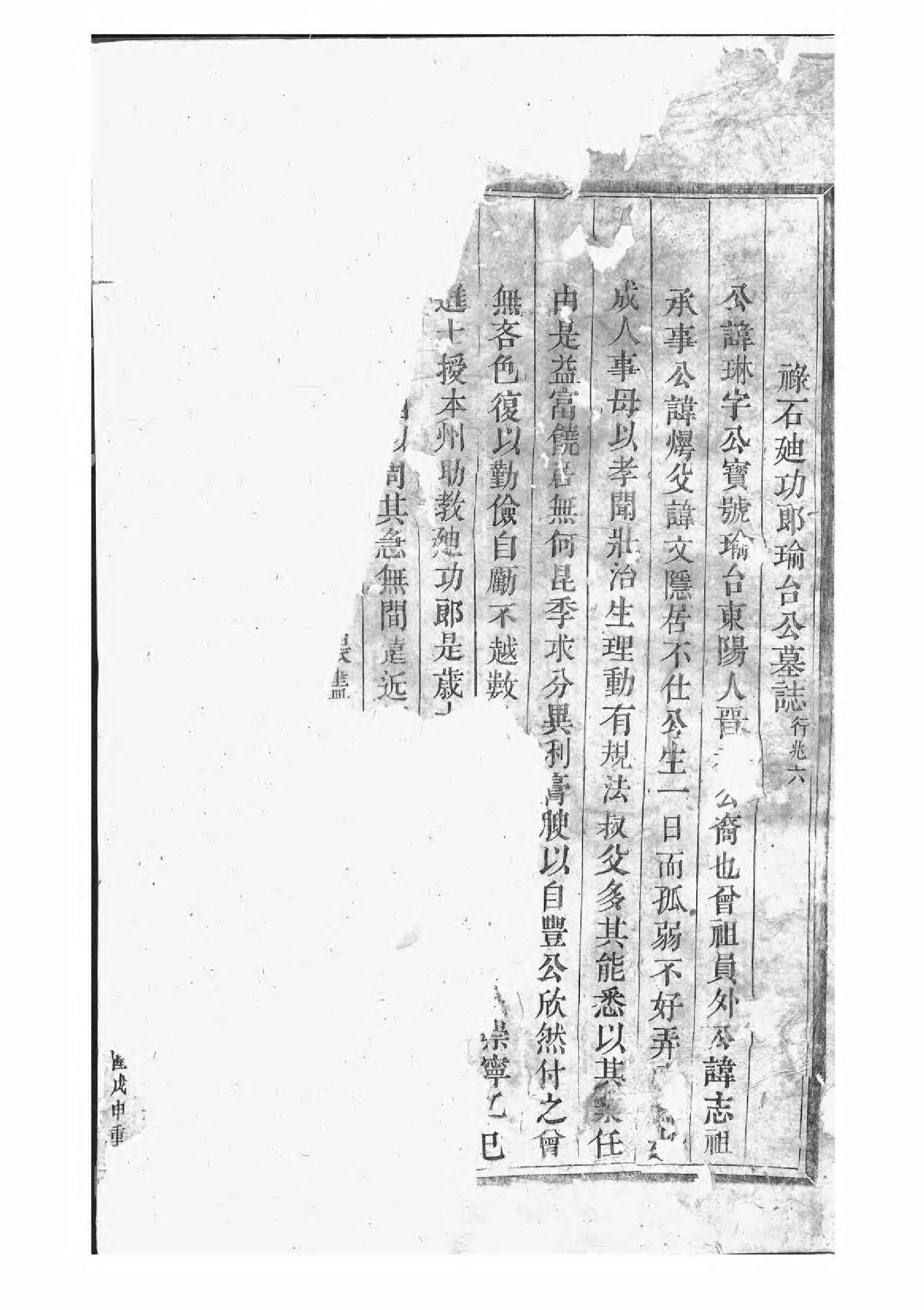 1561东阳许氏宗谱_001_第2页