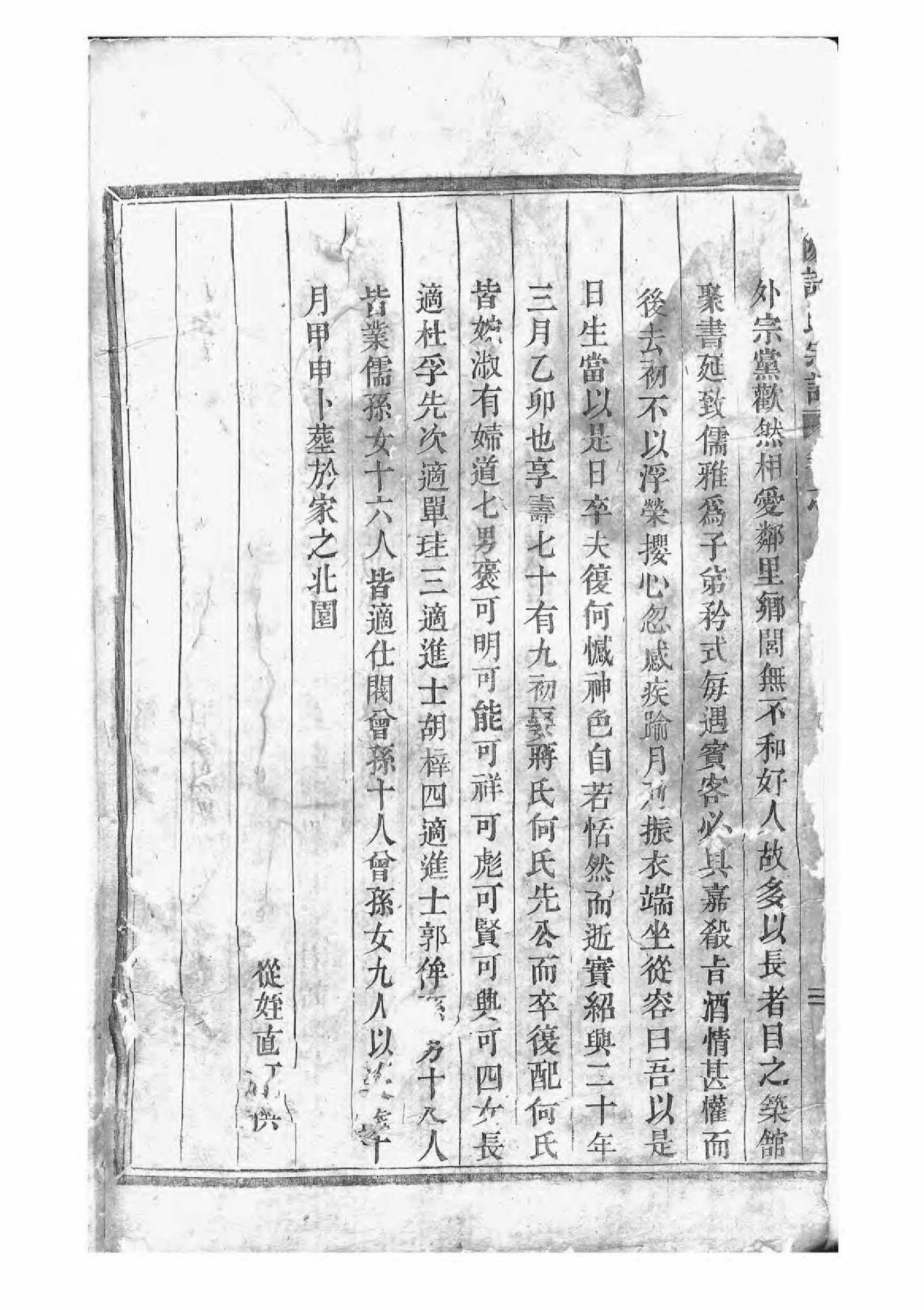 1561东阳许氏宗谱_001_第3页