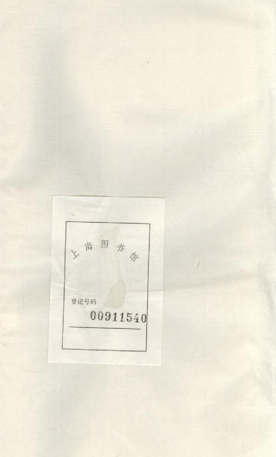 1563洞庭东蔡宗谱_001