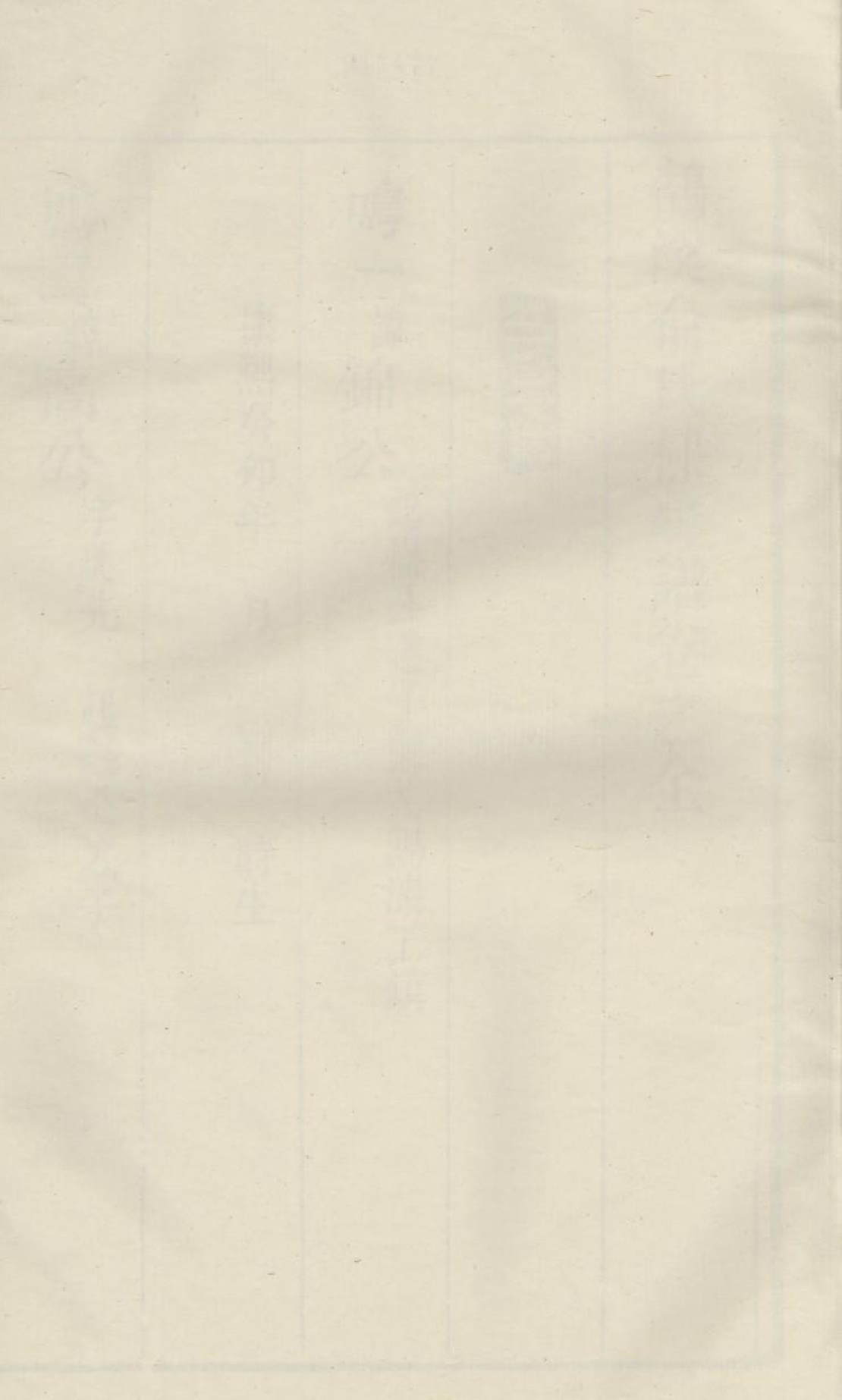 1567鹄溪俞氏棣眃谱_003_第1页