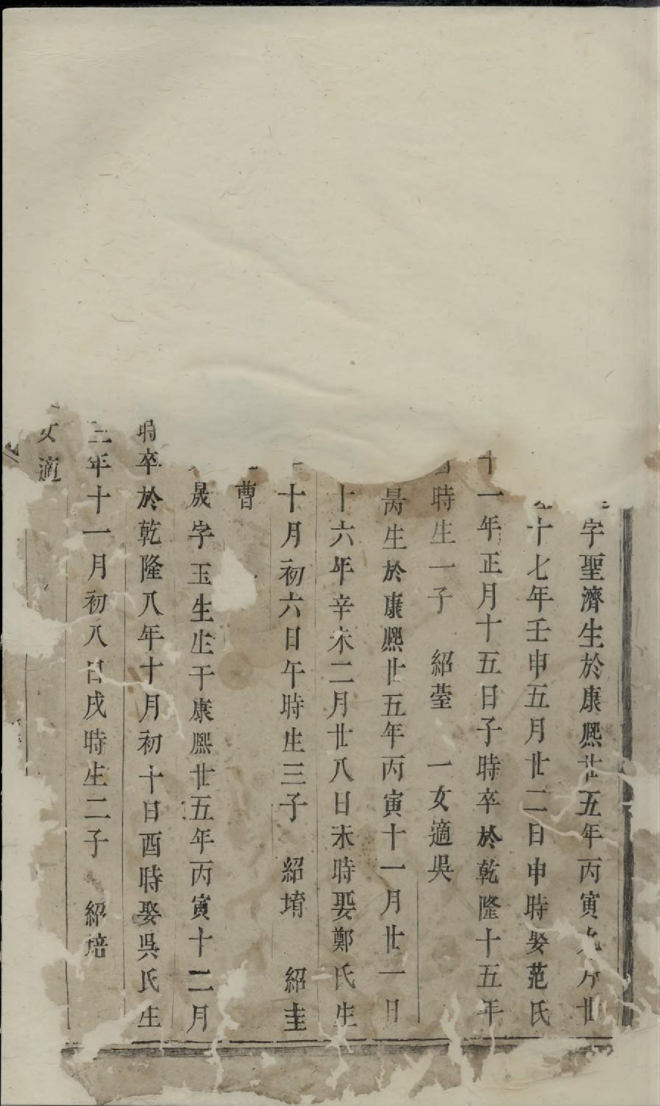 1716东山傅氏十一修宗谱_032_第2页