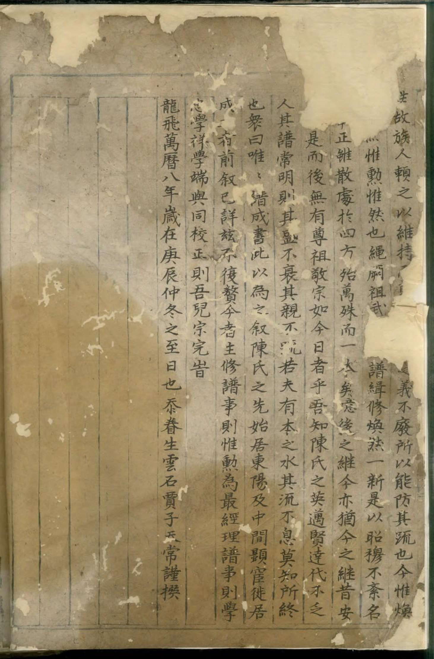 1721东阳亭塘陈氏重修家谱_001_第3页