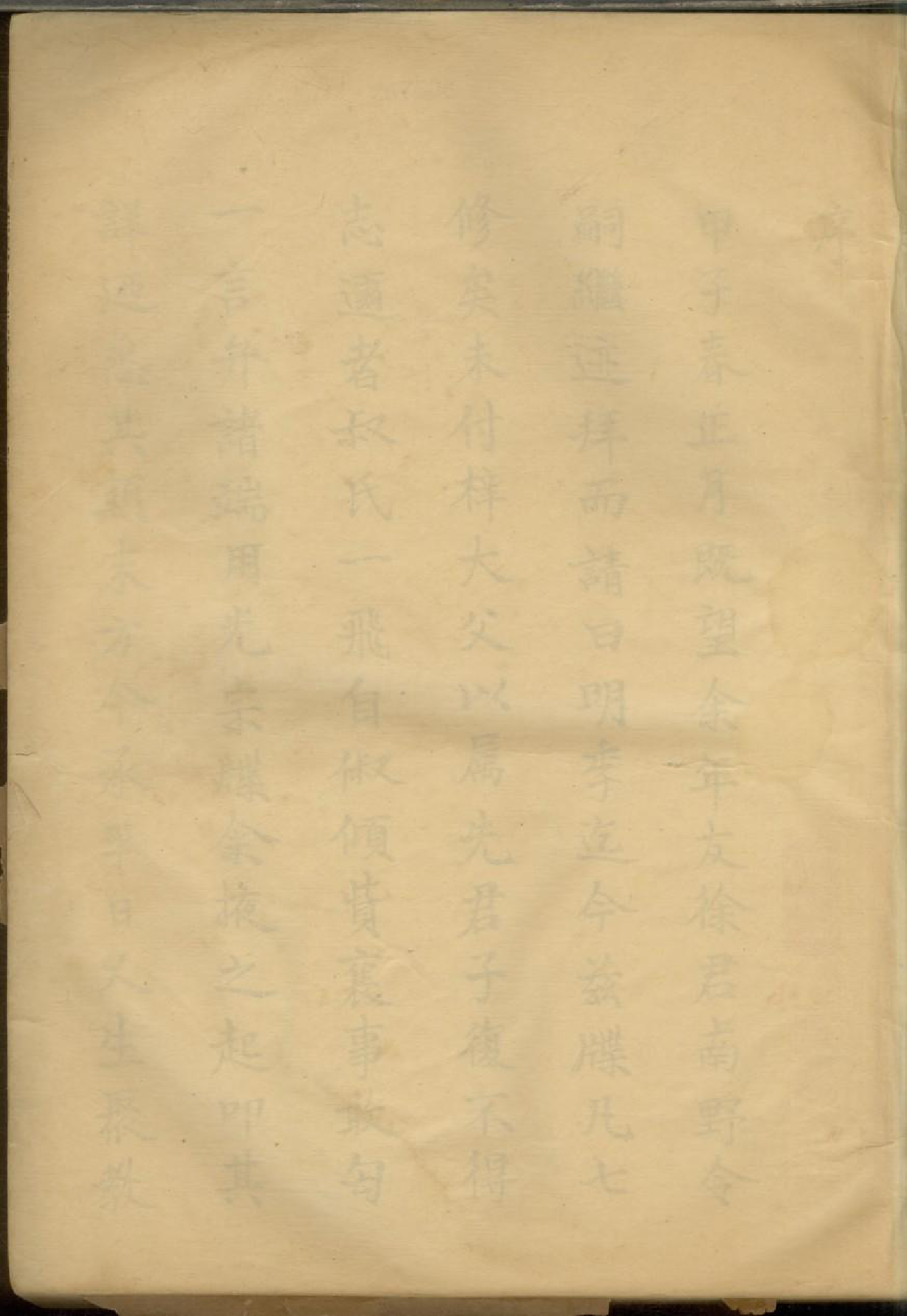 1736管溪徐氏宗谱_003_第2页