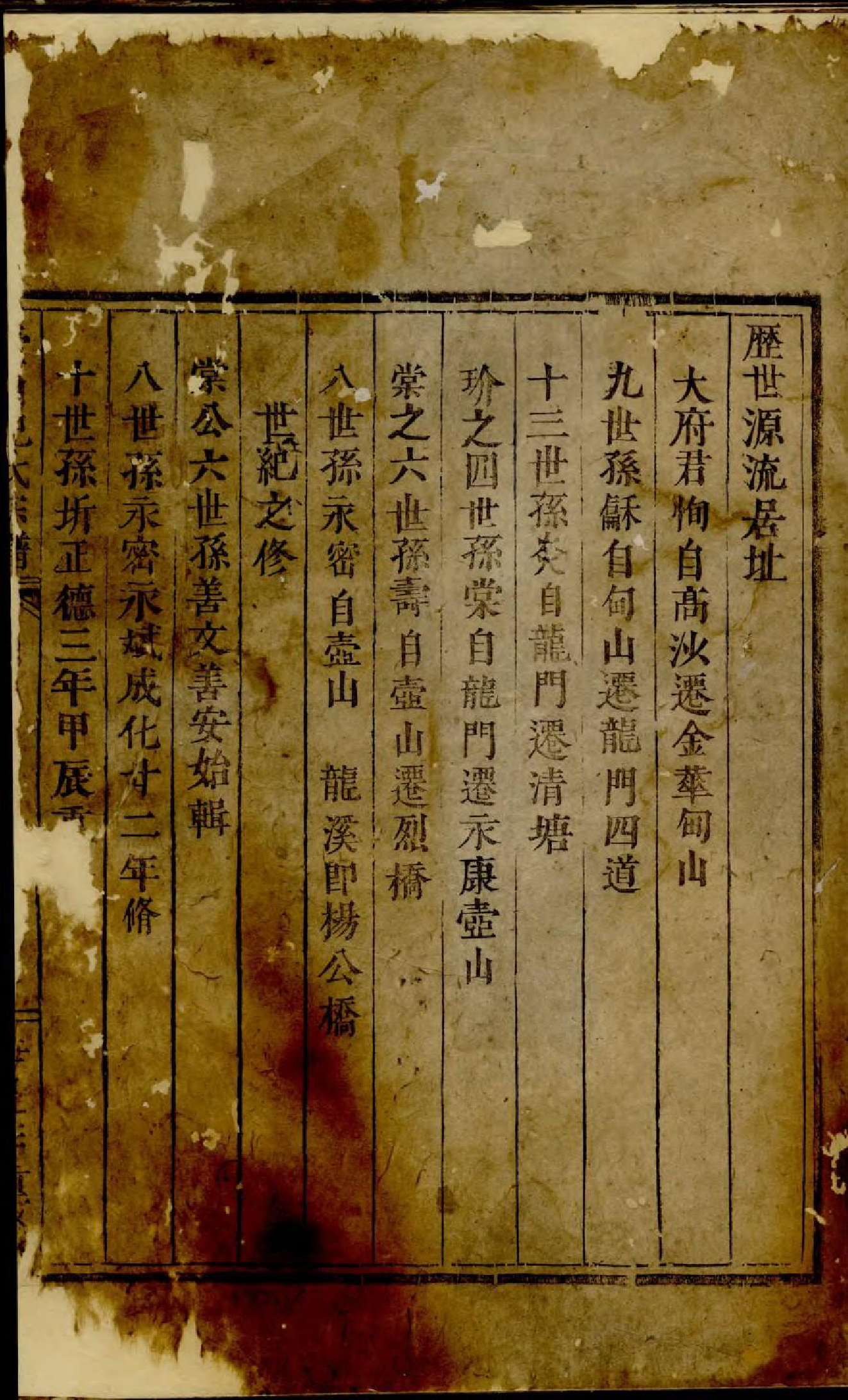 1744壺山倪氏宗谱_001_第2页