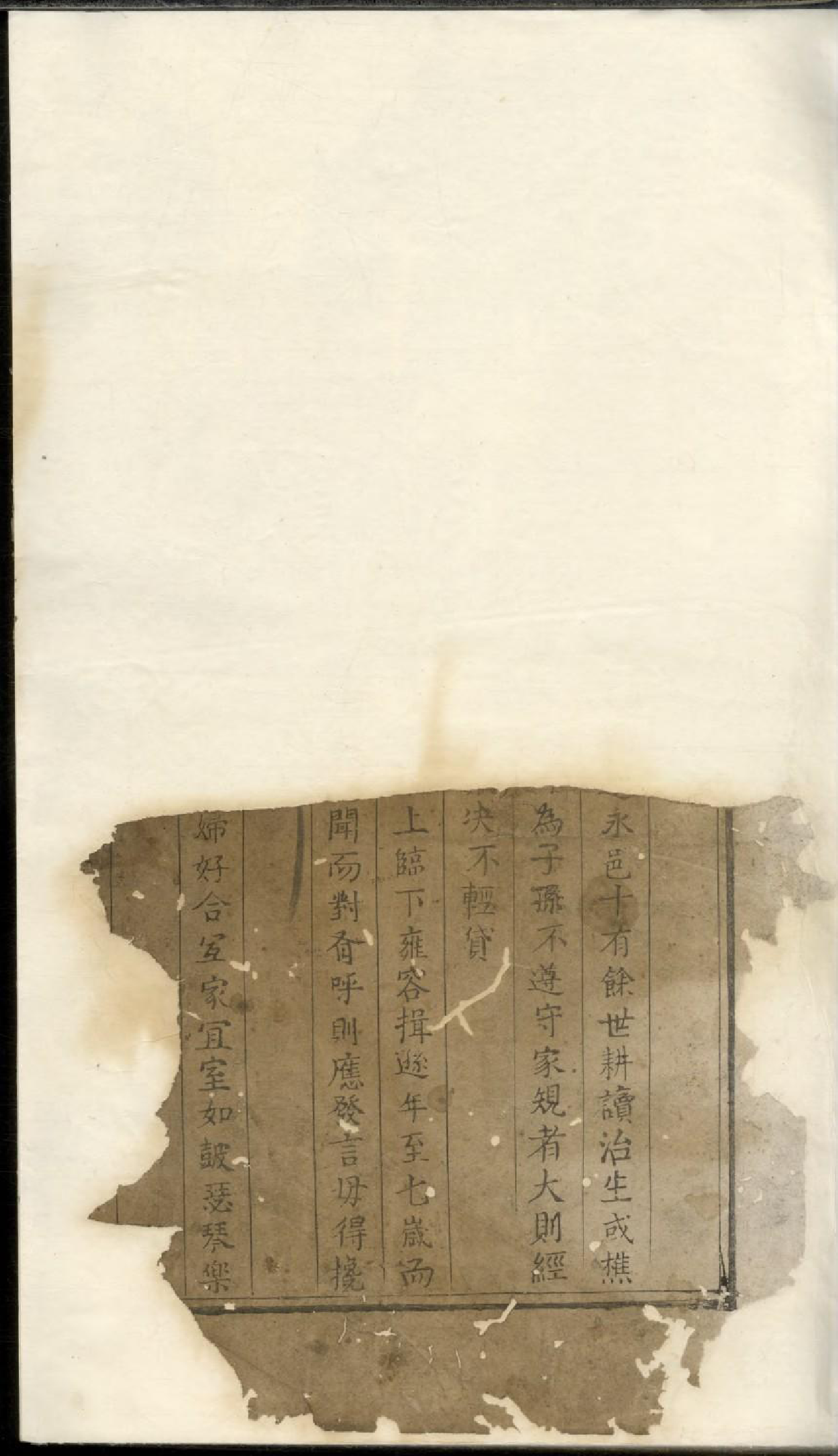 1748华溪西朱朱氏宗谱_001_第2页