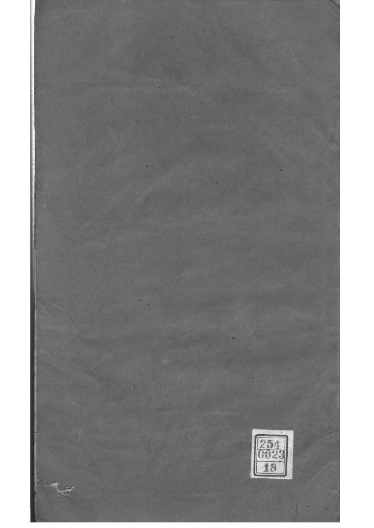 2223[江苏泰州]南沙康氏重修宗谱_018