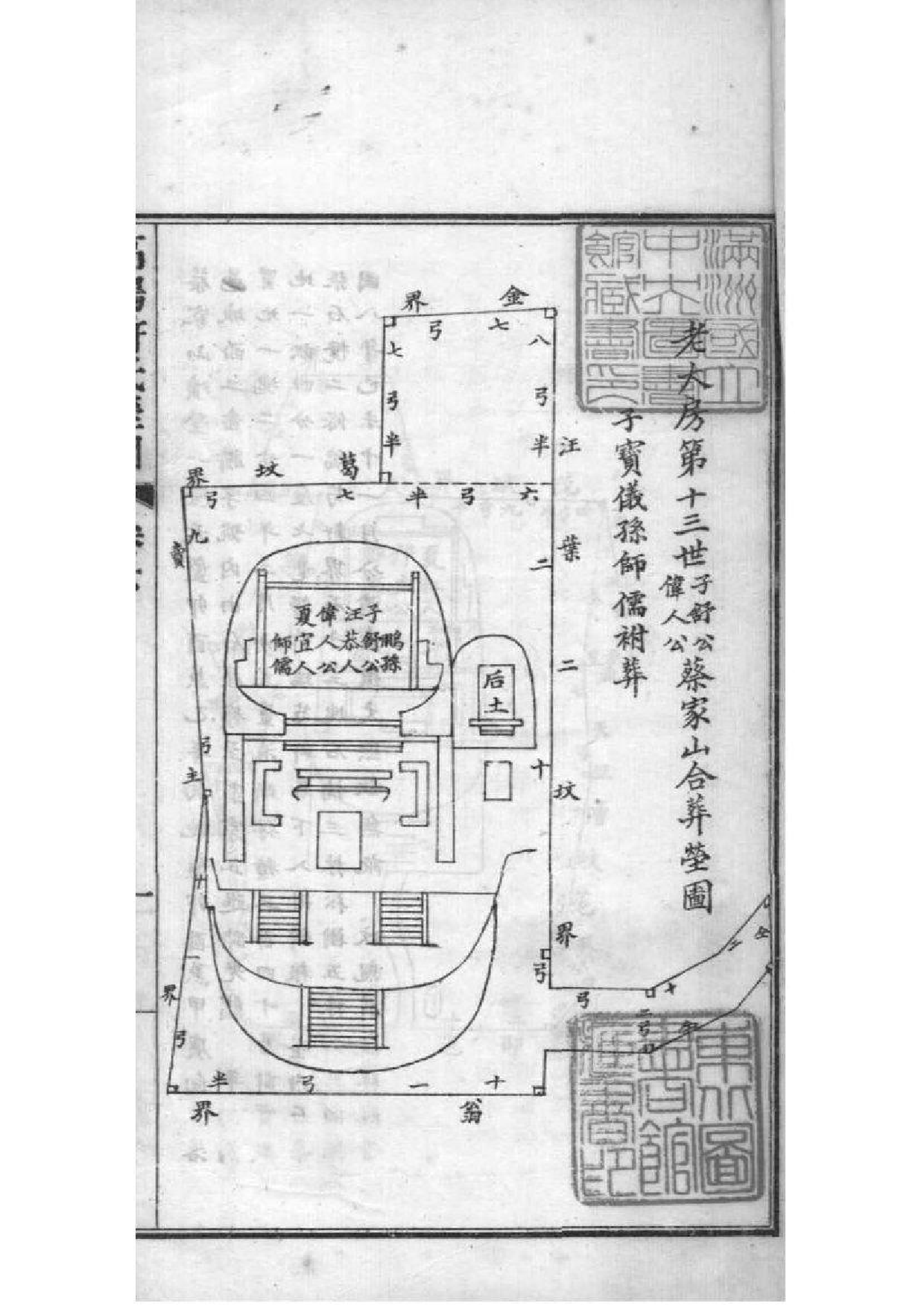 2226[浙江杭州]高阳许氏家谱_006_第2页