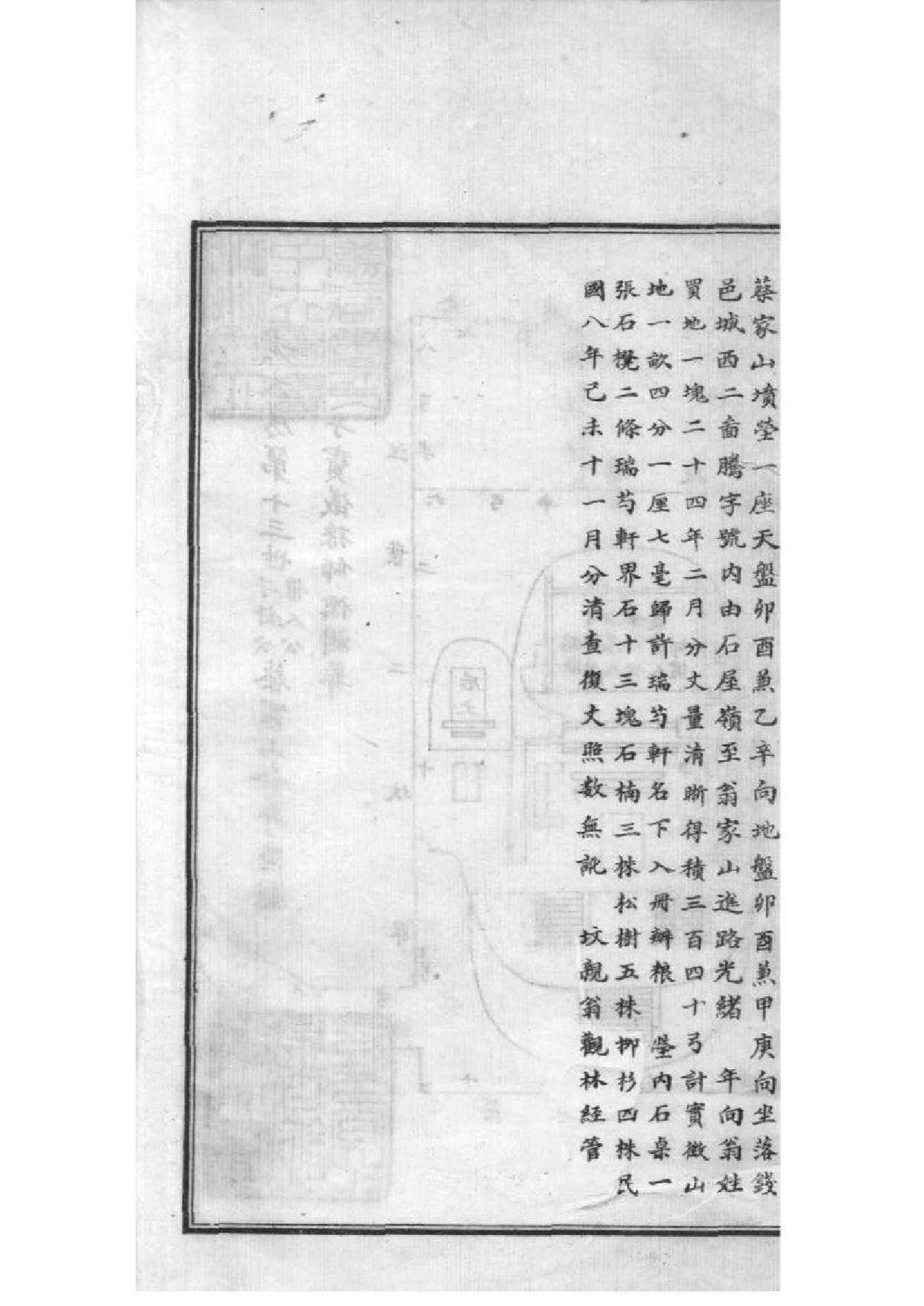 2226[浙江杭州]高阳许氏家谱_006_第3页