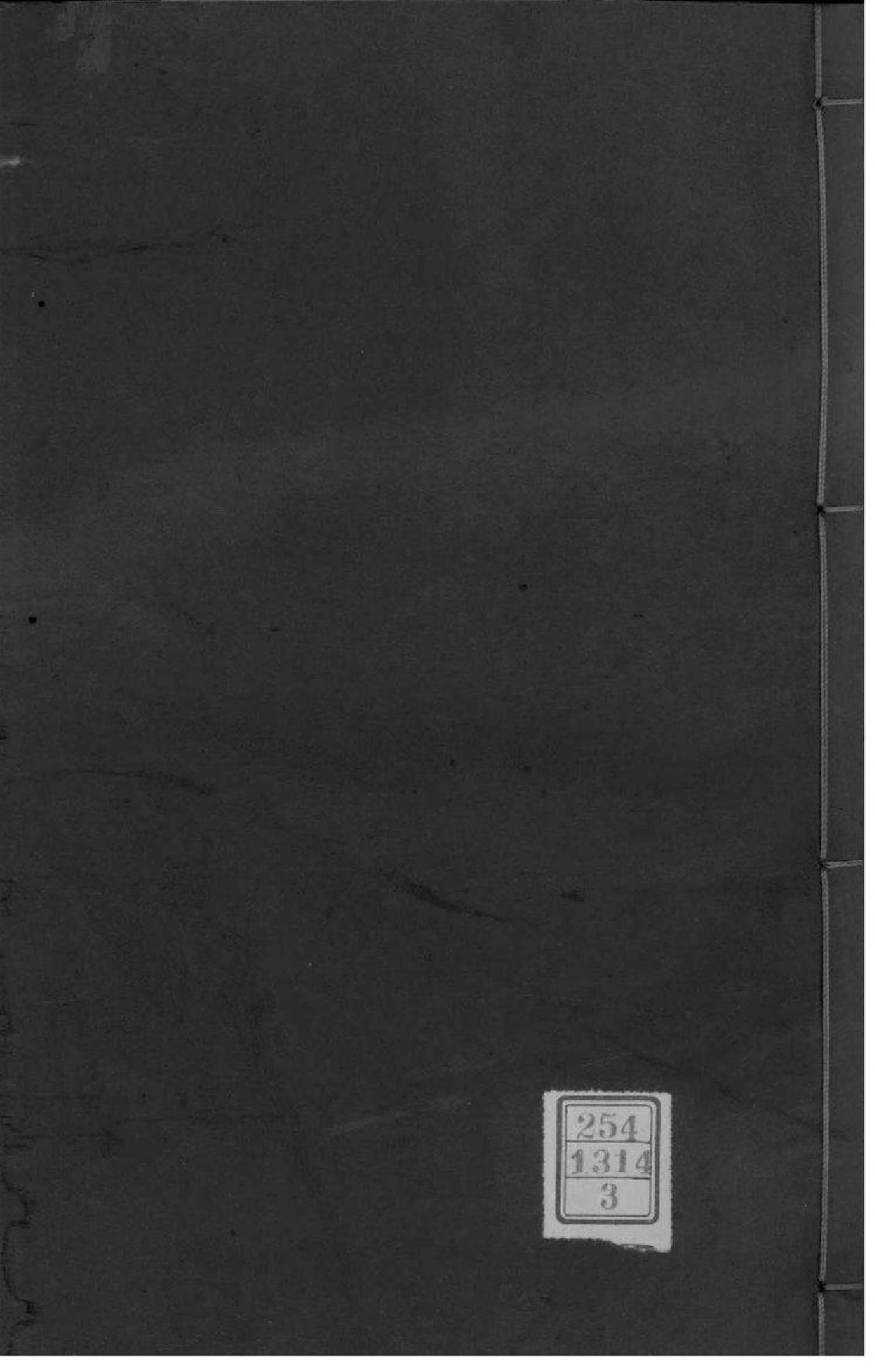 2232[江苏苏州]武陵[顾氏]宗谱_003