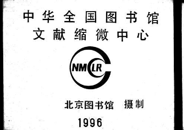 2238潍县陈氏宝〓斋金文册目一卷_001_第2页