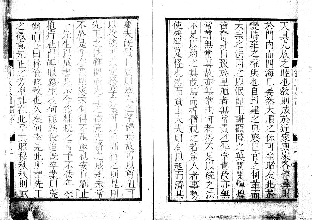 2252安丘刘氏族谱十一卷_001_第3页