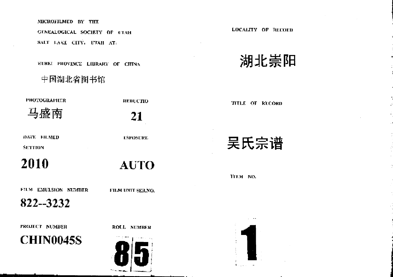 2253吳氏宗譜_004