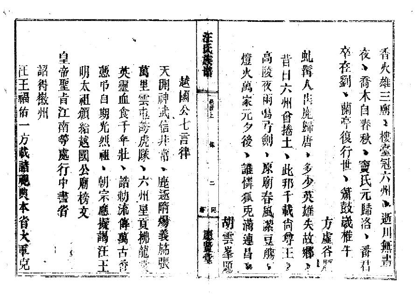 2257汪氏族譜（片卷号：18_2-19_1）_001_第3页