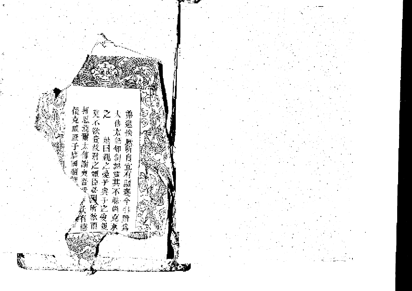 2265大成謝氏族譜_001