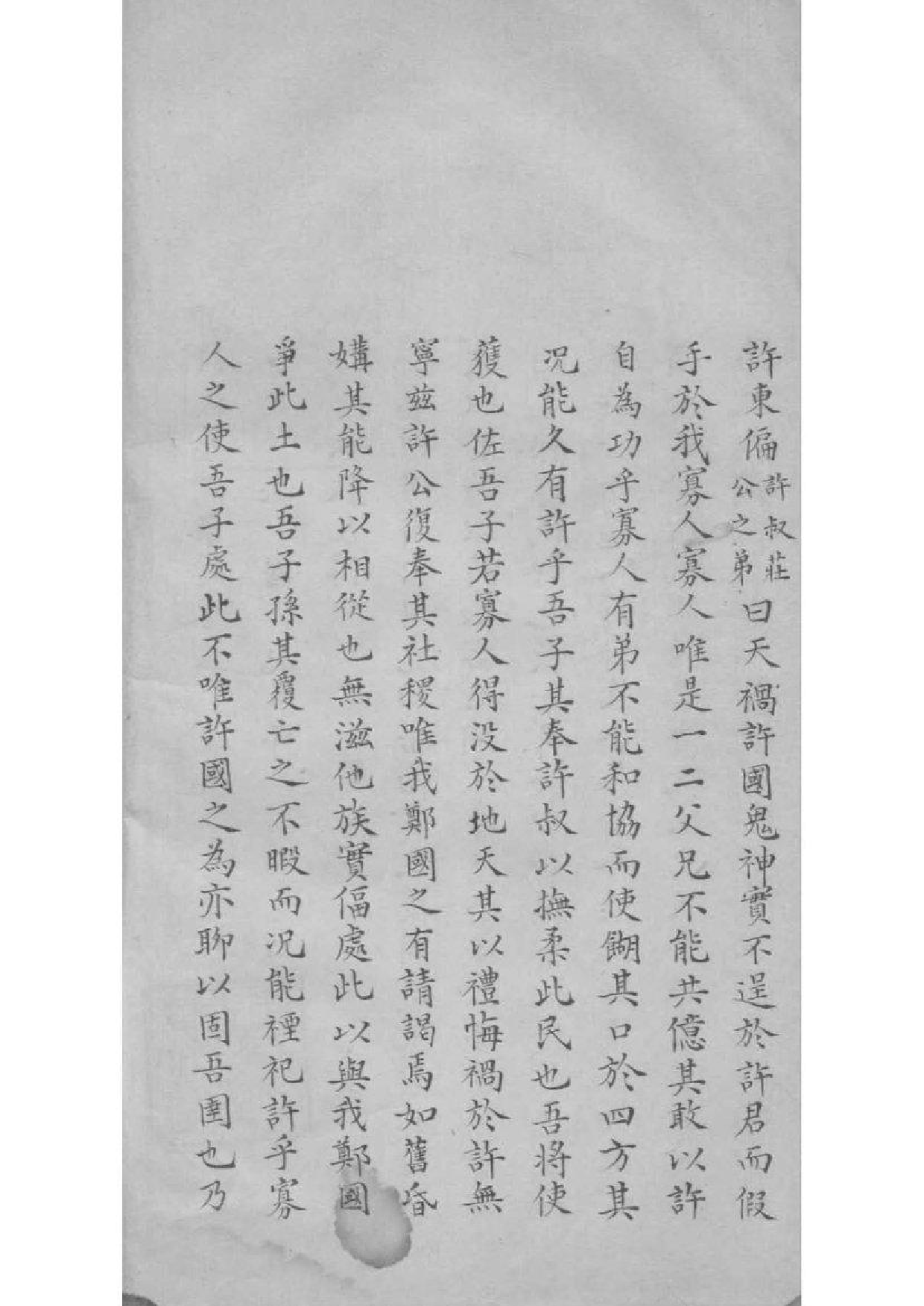 2204[浙江海宁]许氏历代宗谱_002_第3页