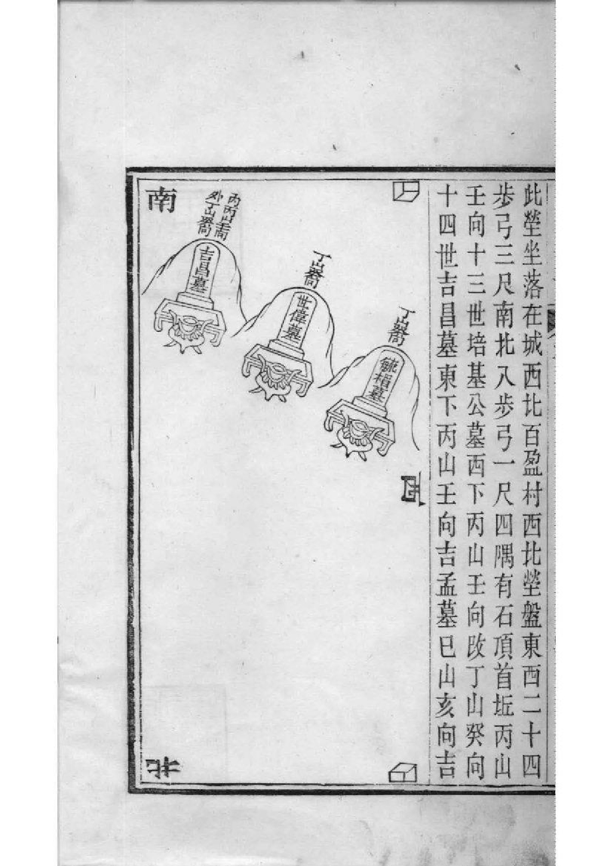 2210[山东龙口]丁氏族谱_002_第2页