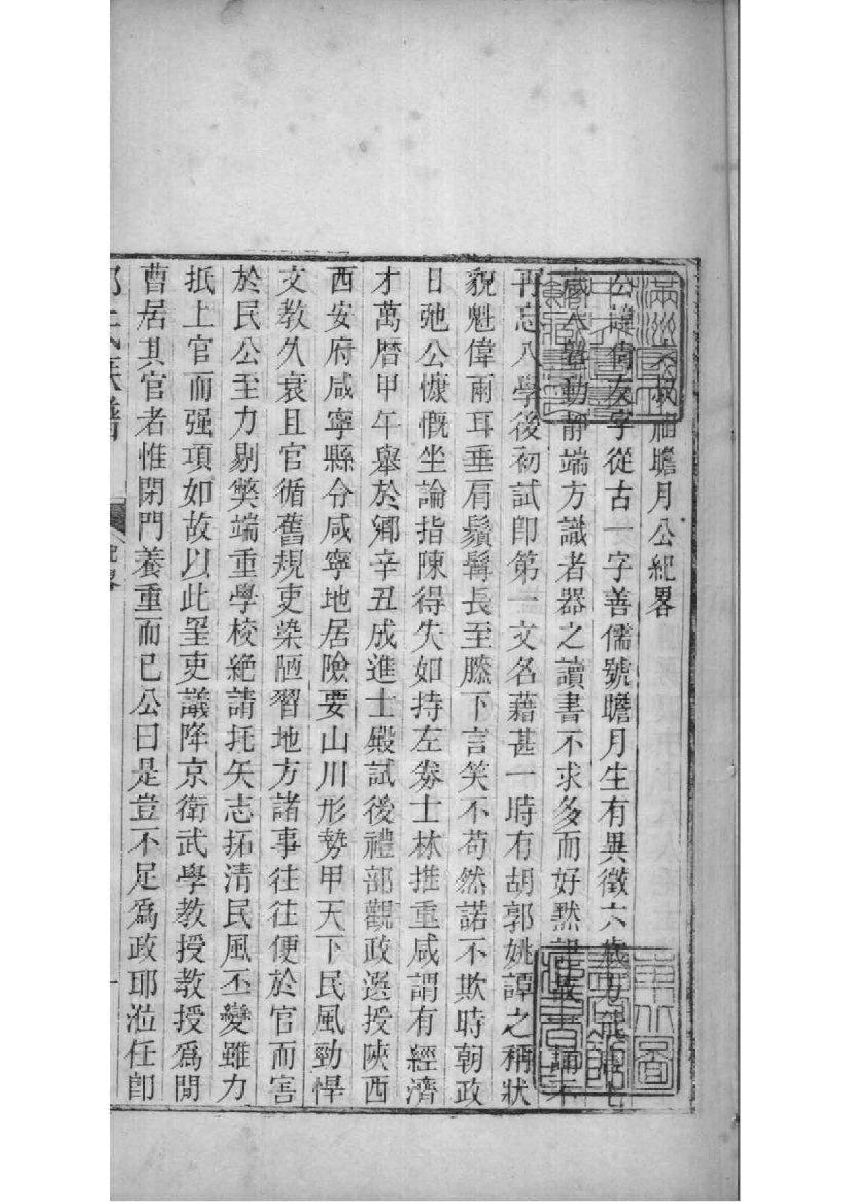 2216[山东莱州]郭氏族谱_006_第2页