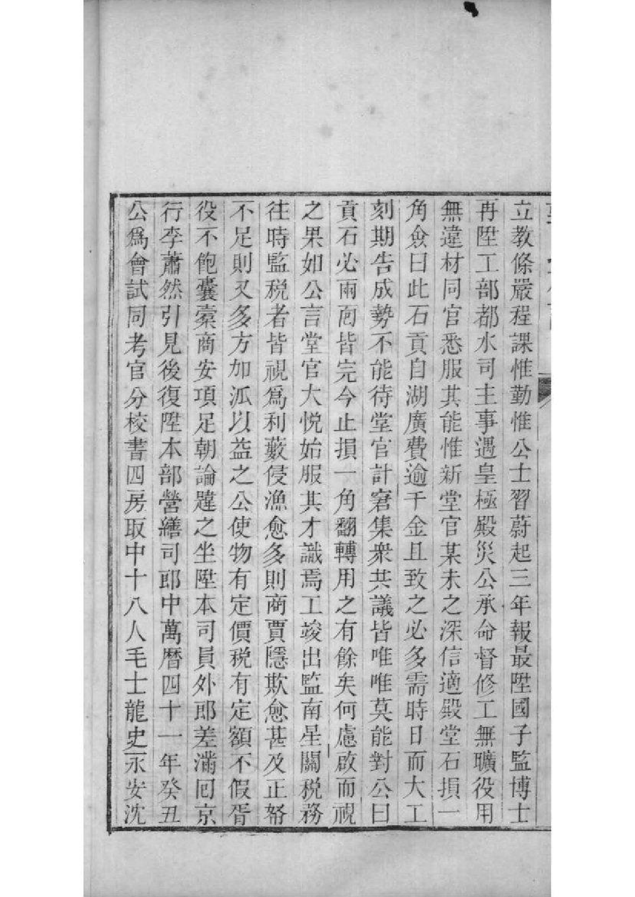 2216[山东莱州]郭氏族谱_006_第3页