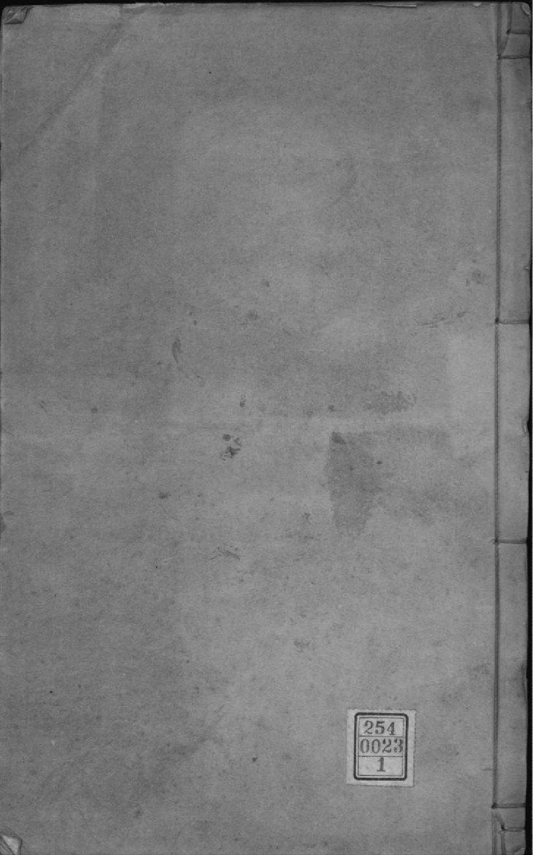 2223[江苏泰州]南沙康氏重修宗谱_001