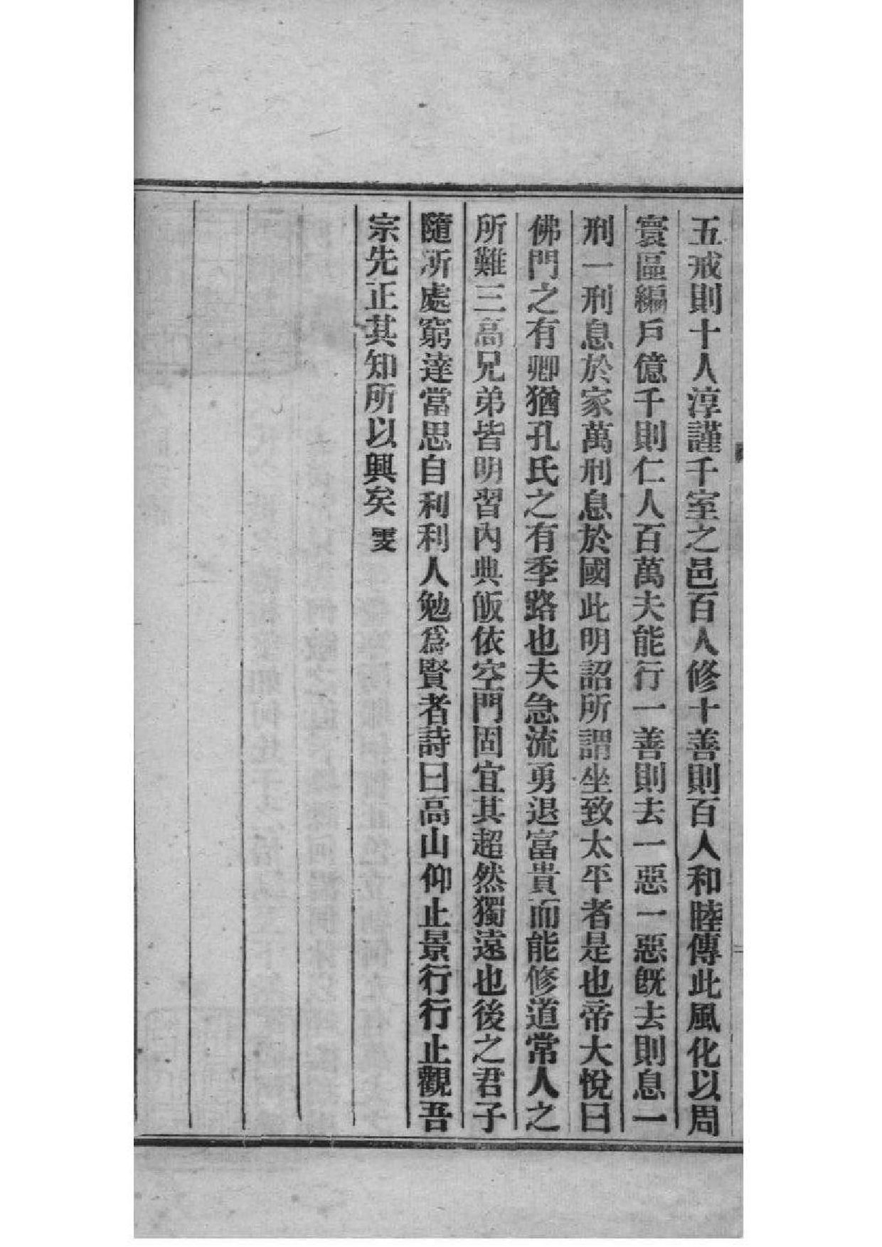 2173[全国]庐江郡何氏大同宗谱_007_第3页