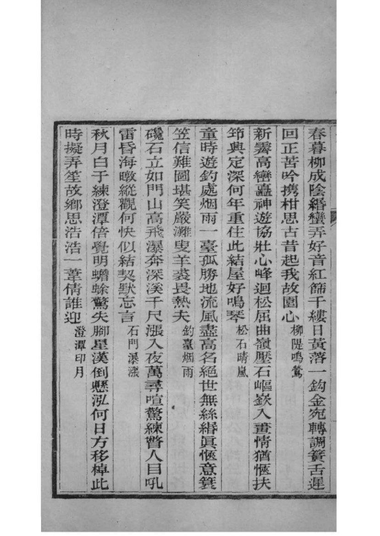 2177[浙江桐乡]朱氏重修迁浙支谱_004_第3页