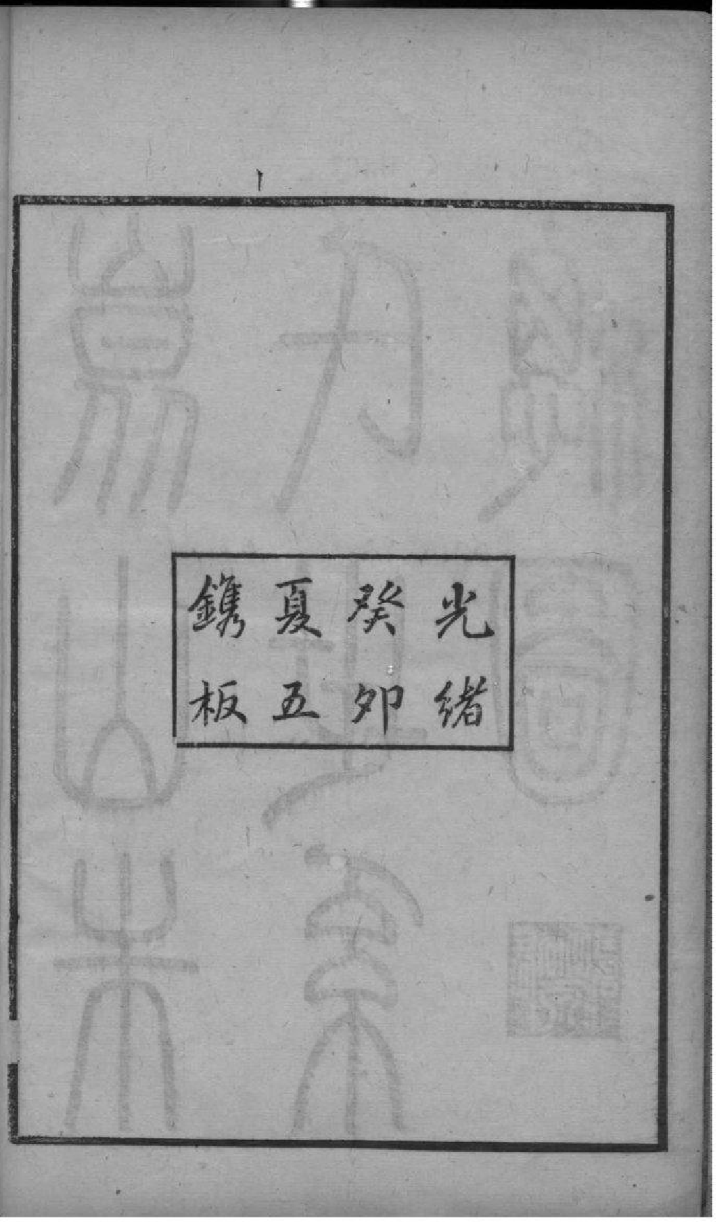2178[江苏崑山]朱氏家谱—崑山_002_第3页