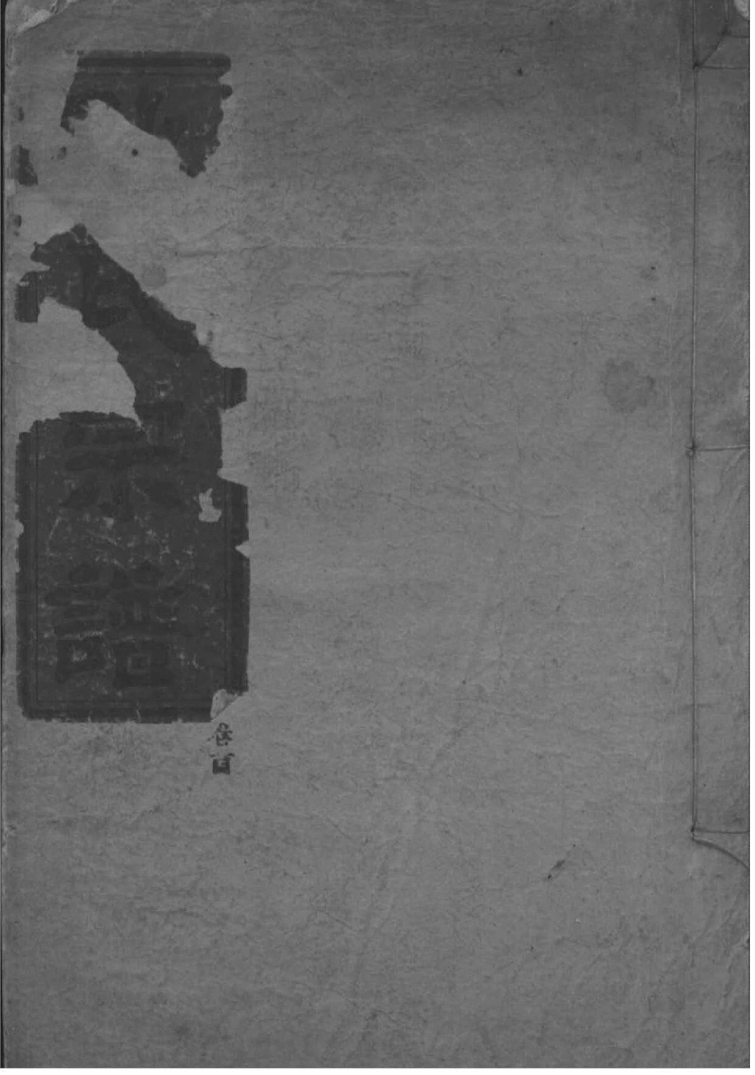 2183[湖北黄陂]耿氏宗谱_001_第1页