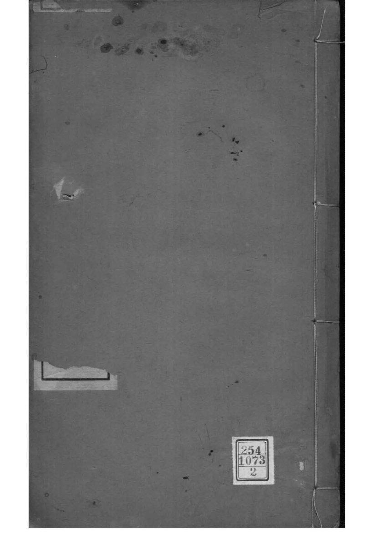 2198[四川]云阳程氏家乘_002