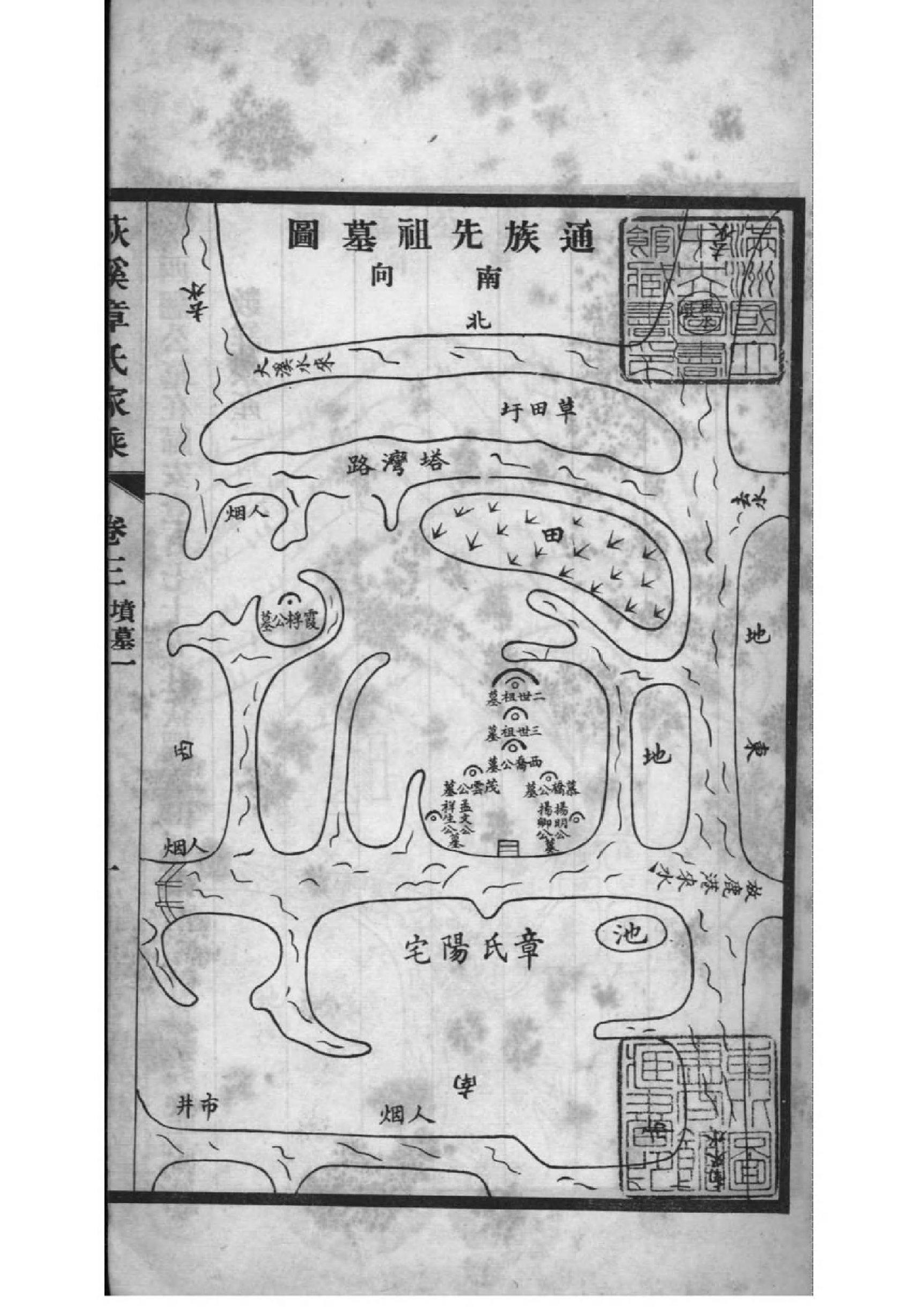 2153[浙江湖州]吴兴荻溪章氏四修家乘_002