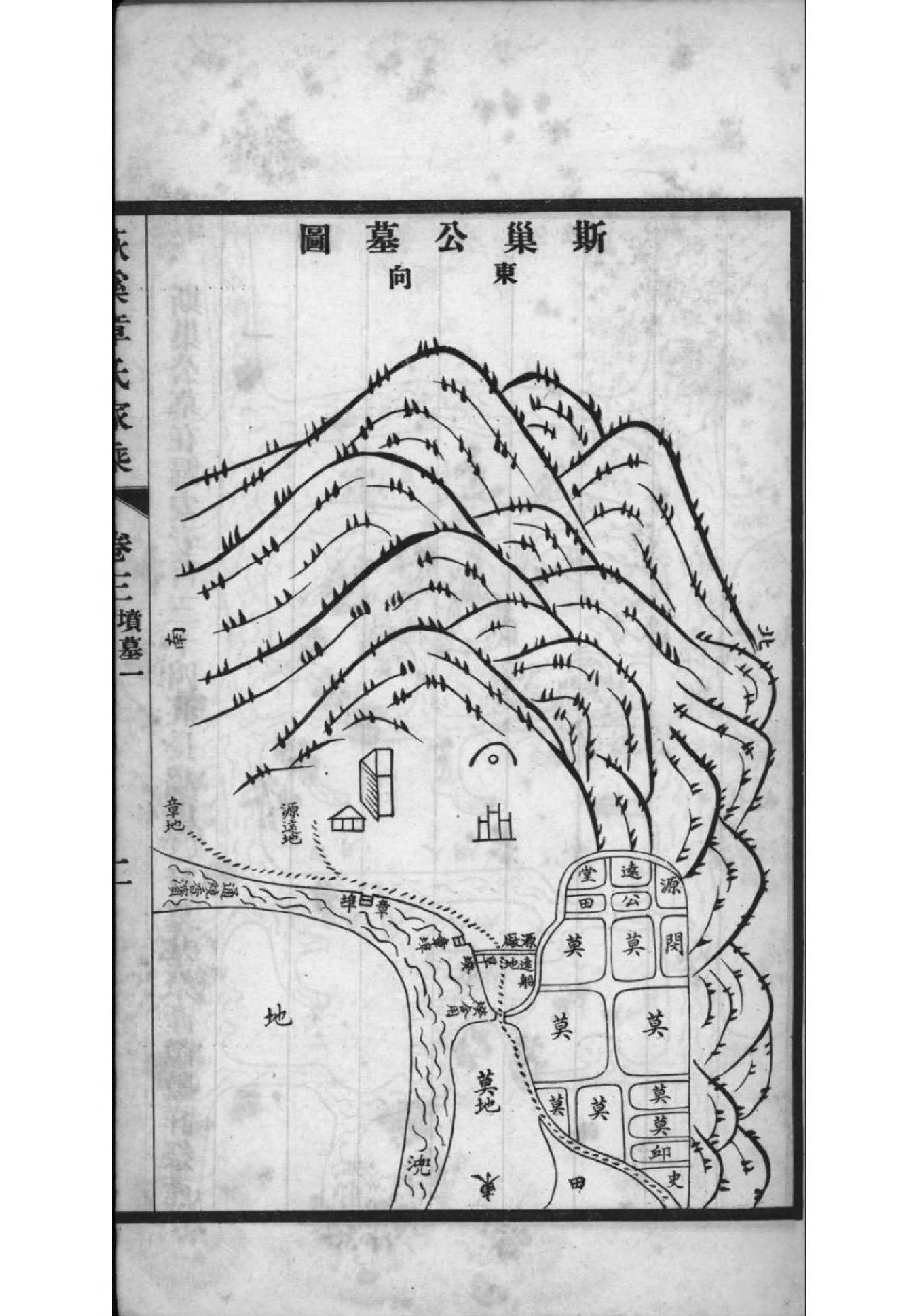 2153[浙江湖州]吴兴荻溪章氏四修家乘_002_第3页