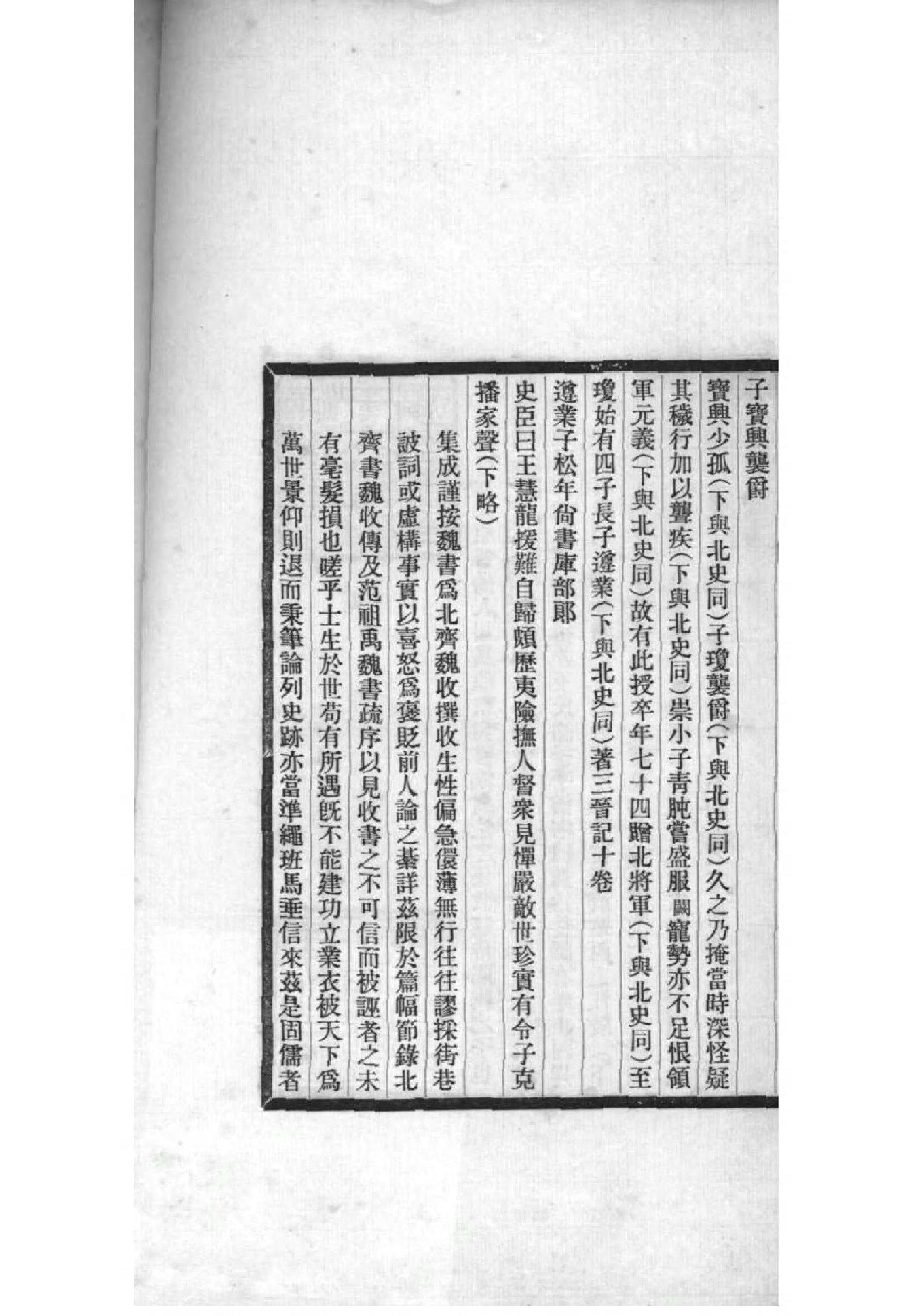 2159[安徽绩溪]绩溪庙子山王氏谱_004_第3页