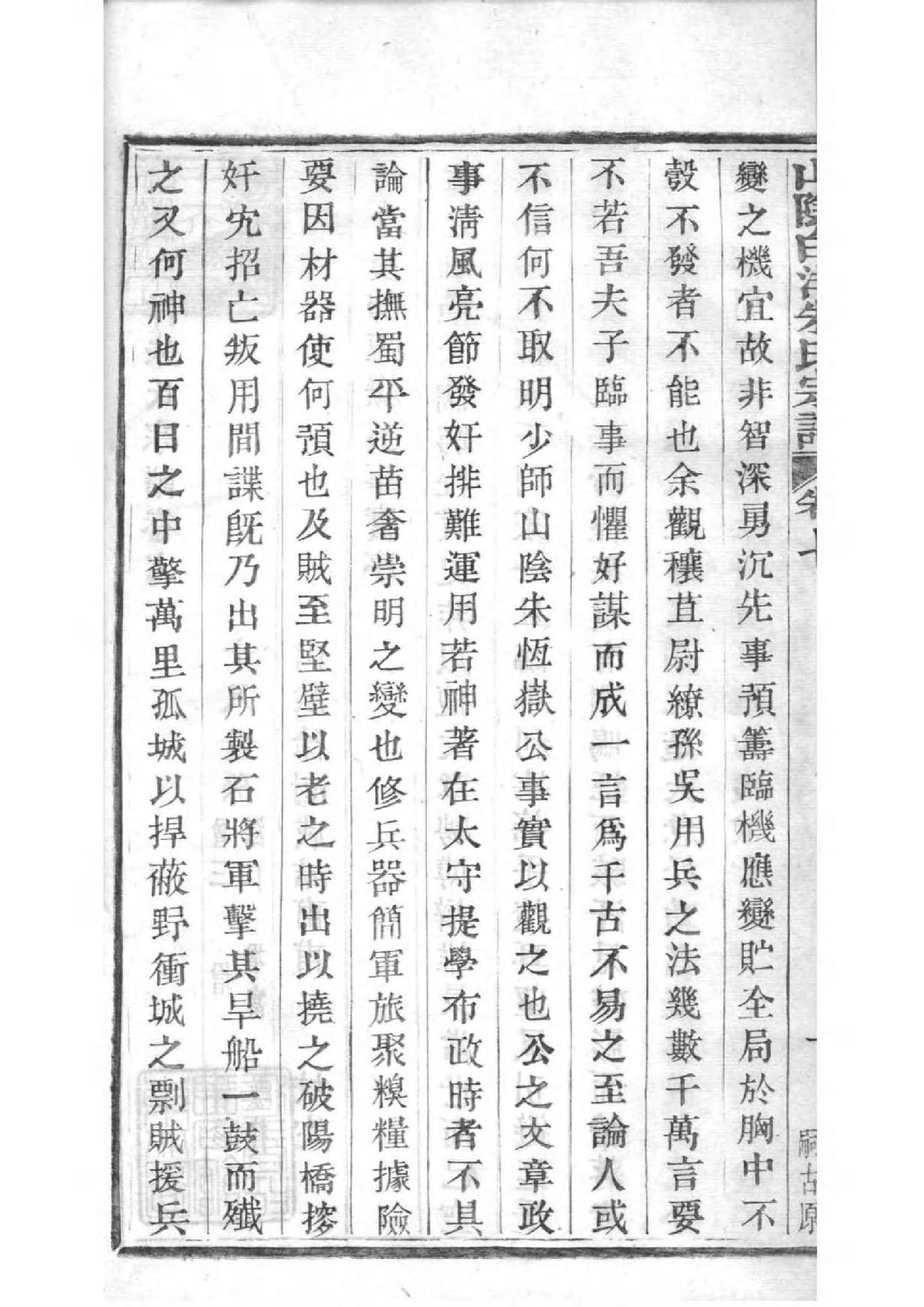 2167[浙江绍兴]山阴白洋朱氏宗谱_007_第3页