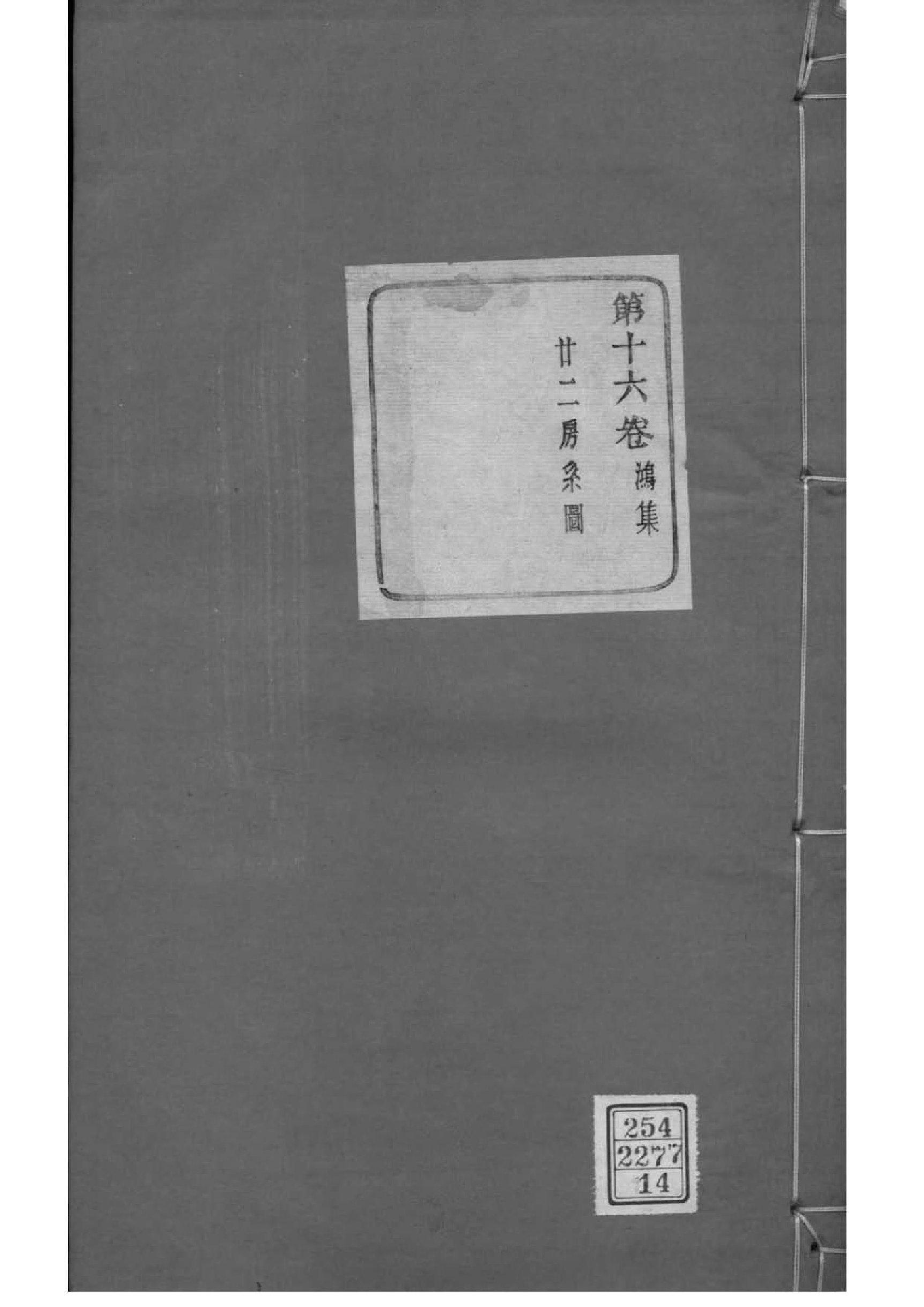 2167[浙江绍兴]山阴白洋朱氏宗谱_013_第1页