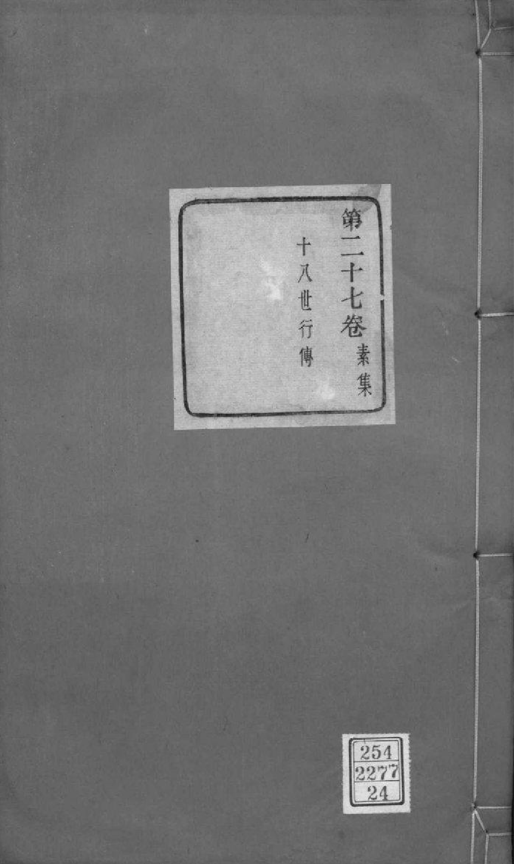 2167[浙江绍兴]山阴白洋朱氏宗谱_022_第1页