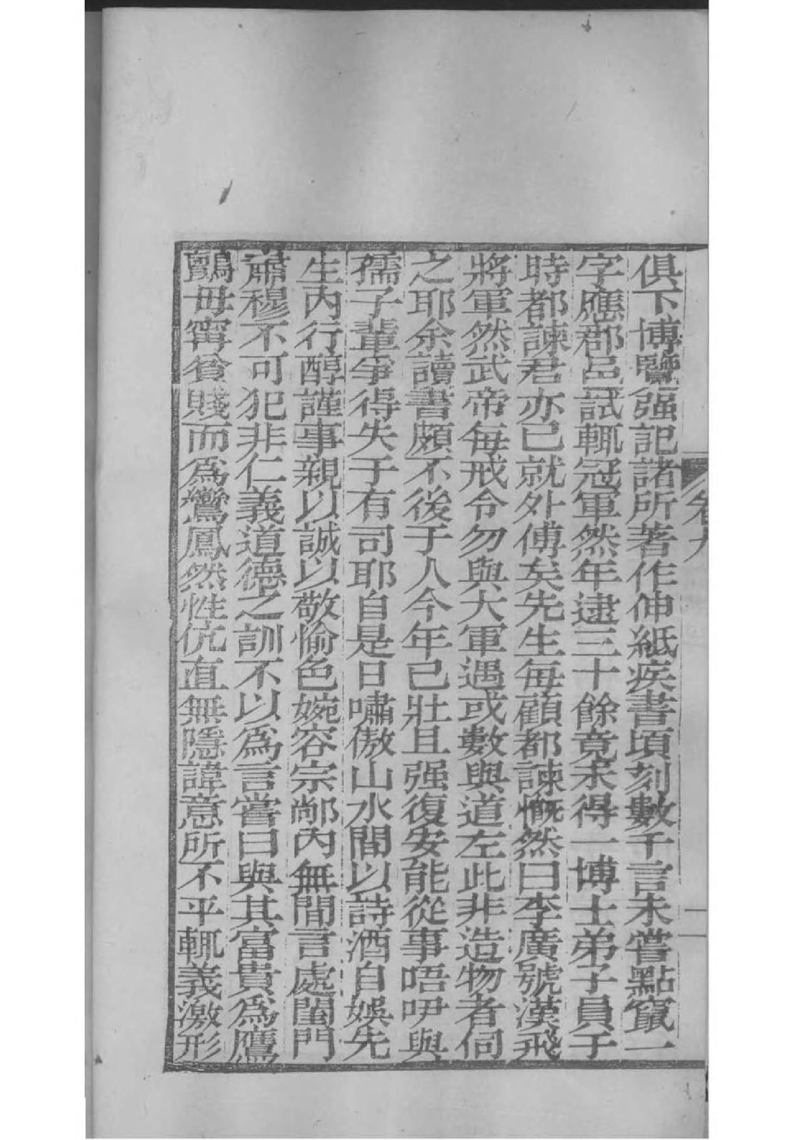 2119[浙江海宁]海宁查氏族谱_015_第3页