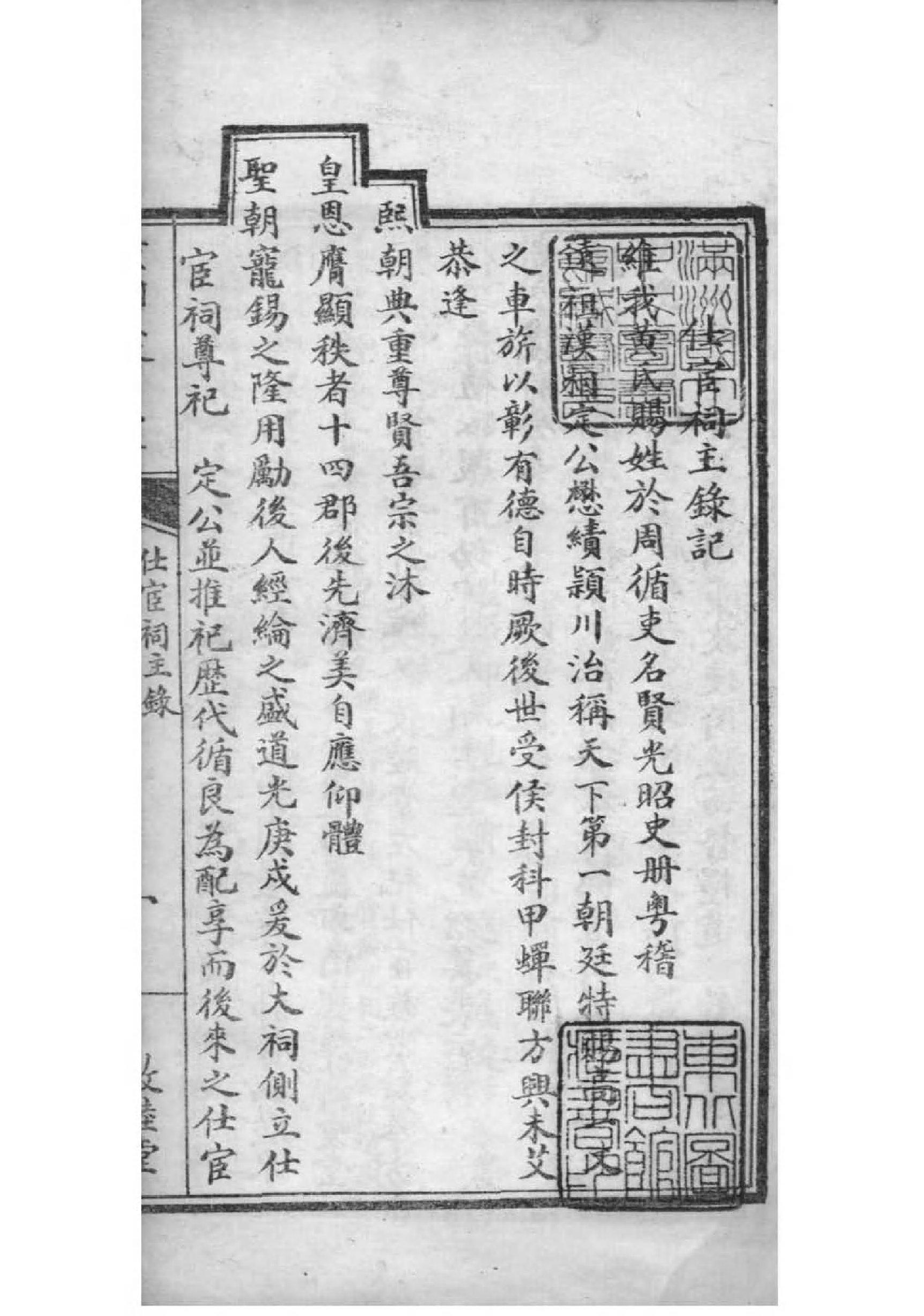 2136[江西]省会黄祠五修主谱_007_第2页