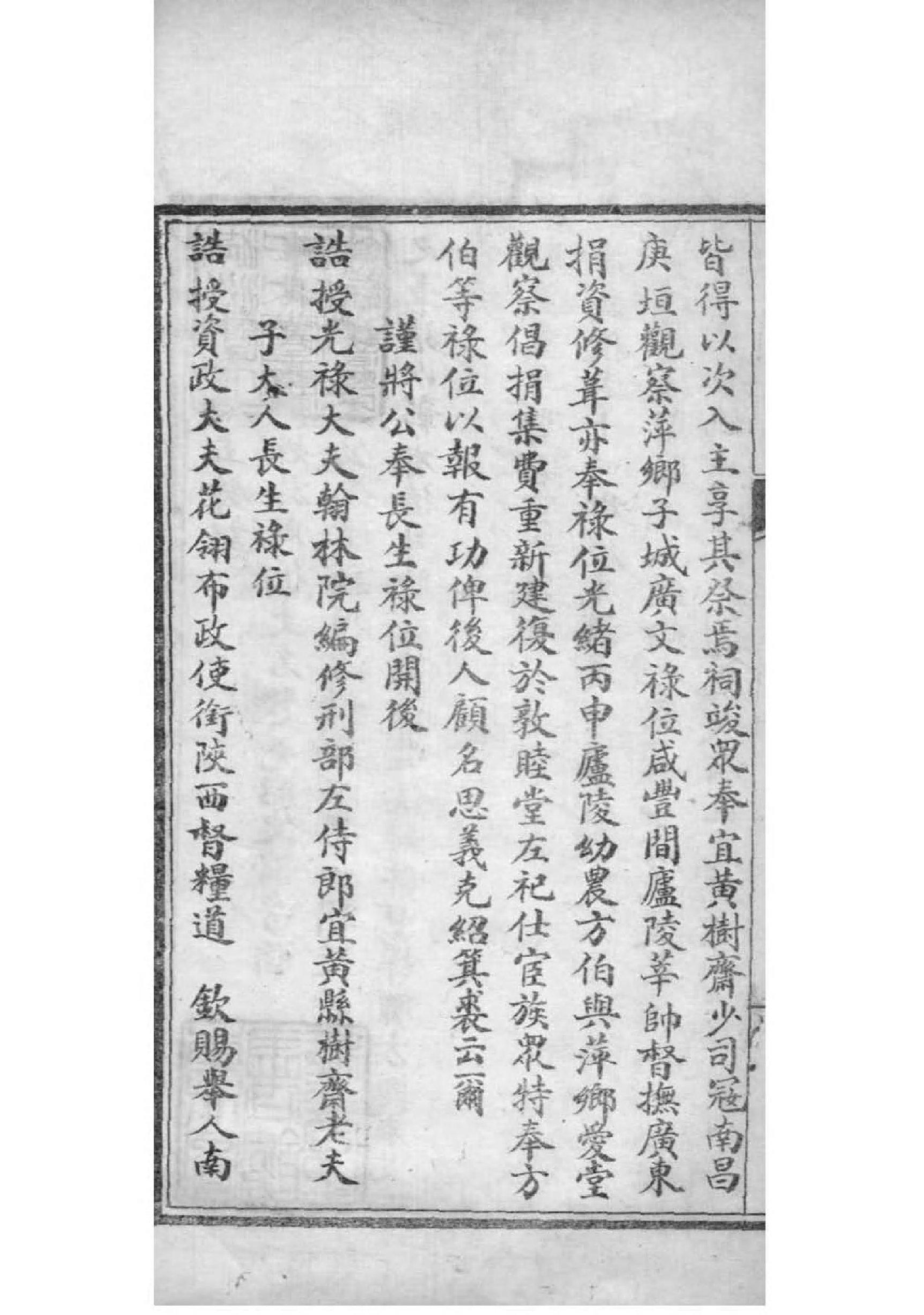 2136[江西]省会黄祠五修主谱_007_第3页