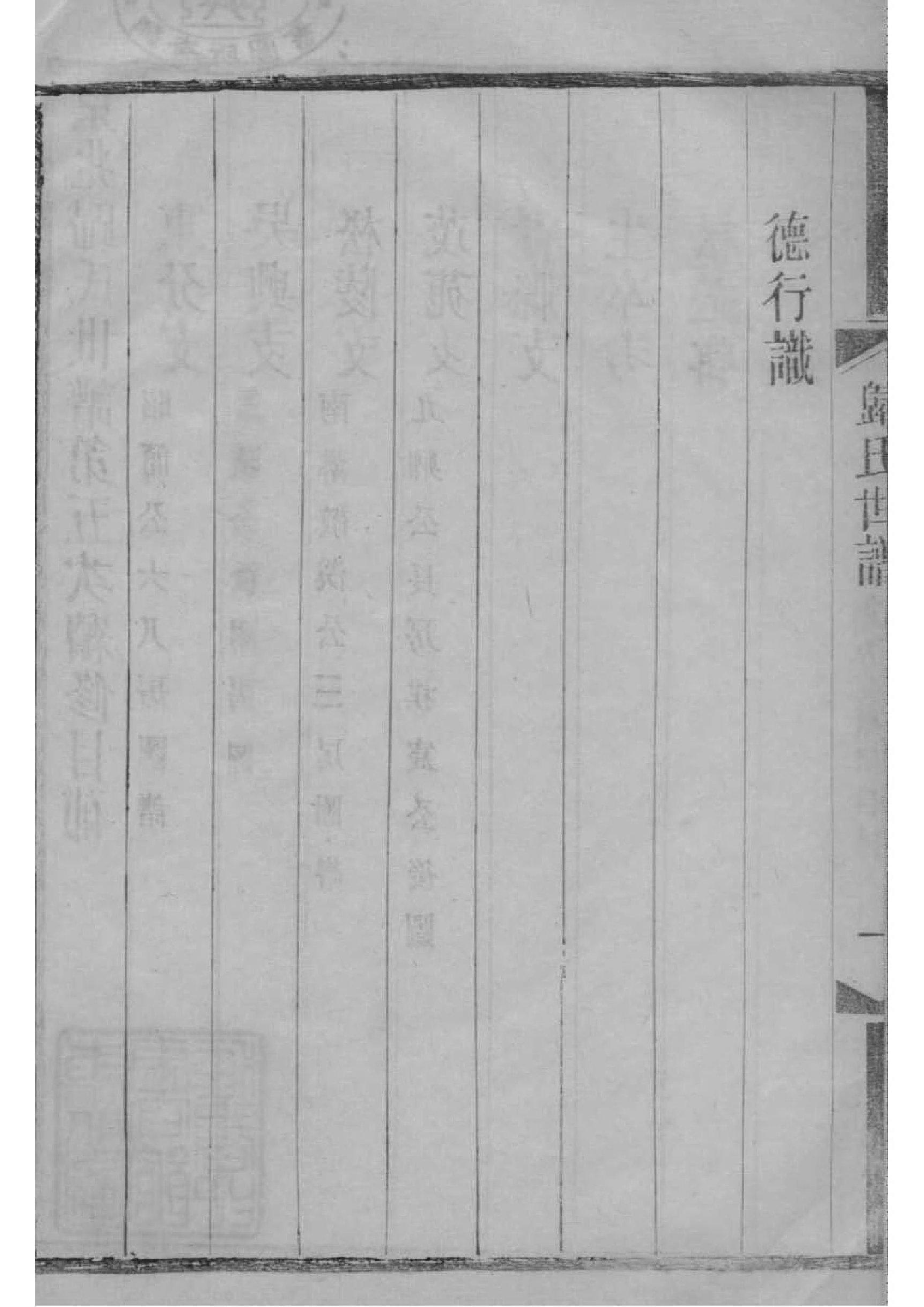 2138[江苏常熟]京兆归氏世谱第五次续修_005_第3页
