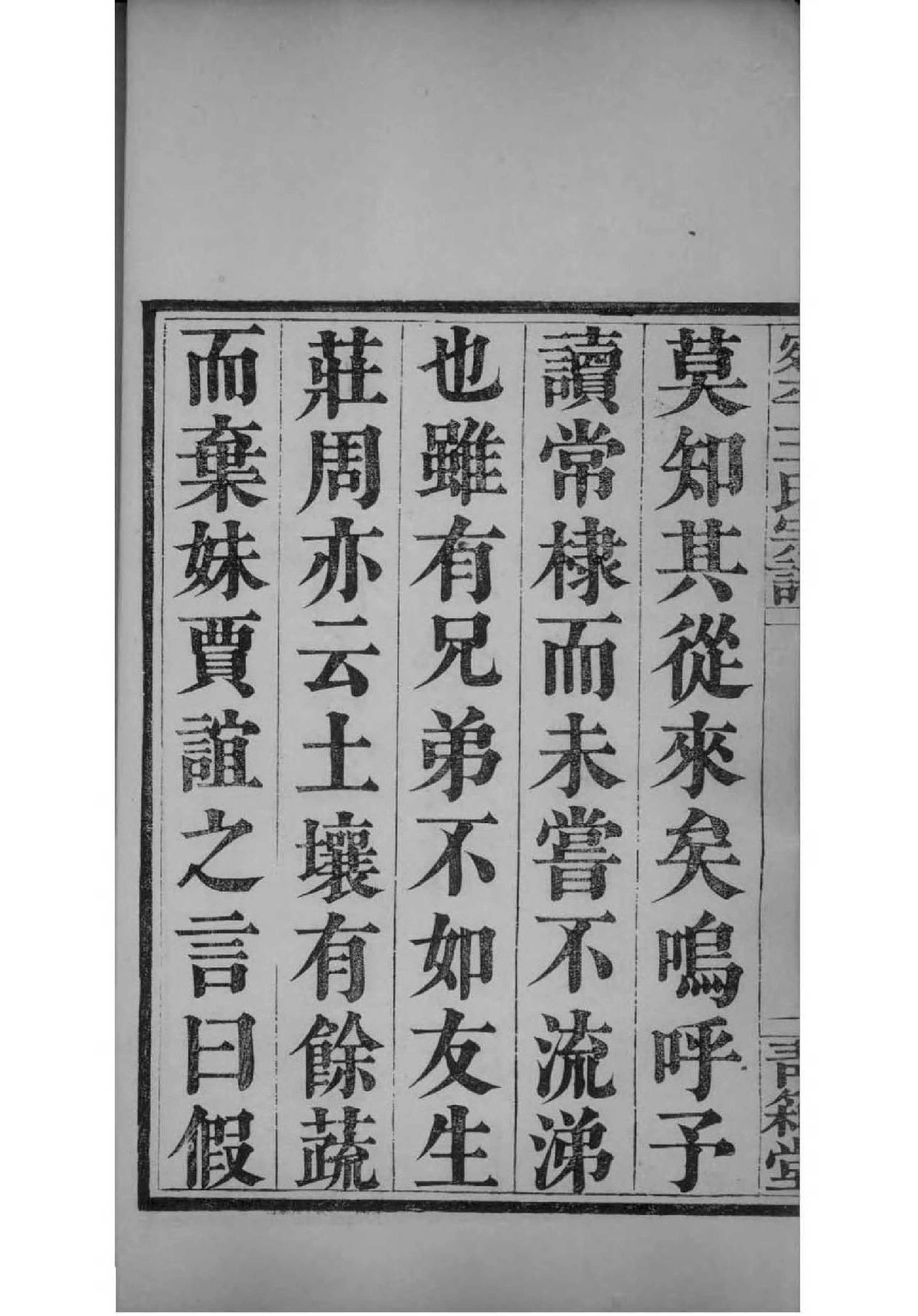 2139[北京丰台]宛平王氏宗谱_003_第3页
