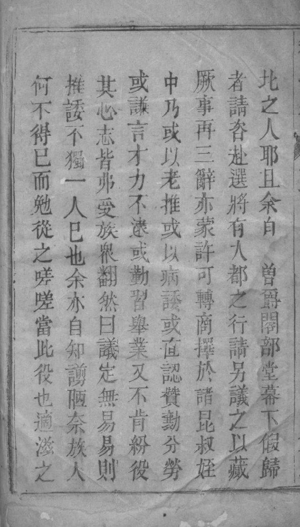 2149[安徽桐城]日公冲程氏宗谱_001_第3页