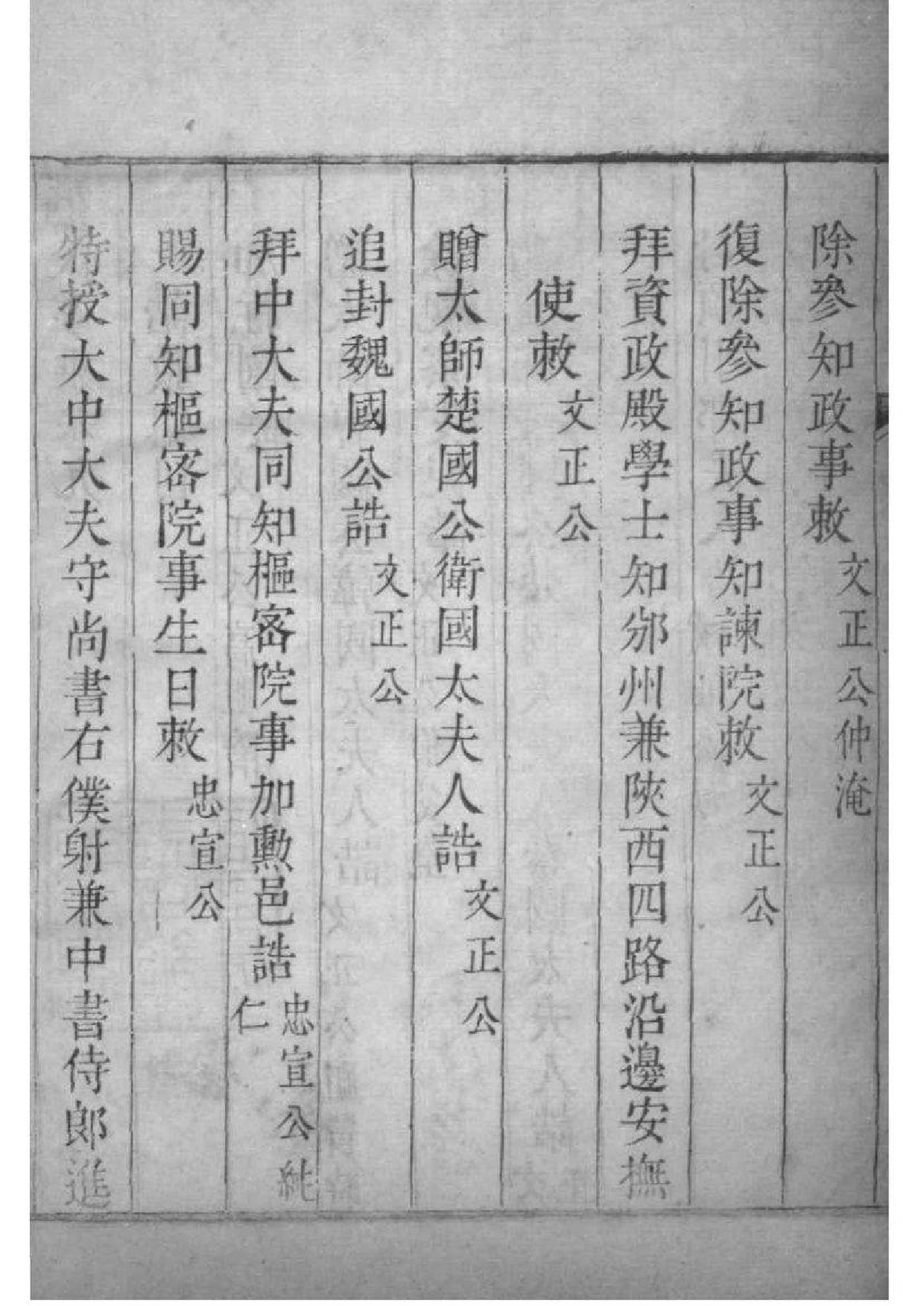 2092[江苏苏州]范氏家乘_007_第3页