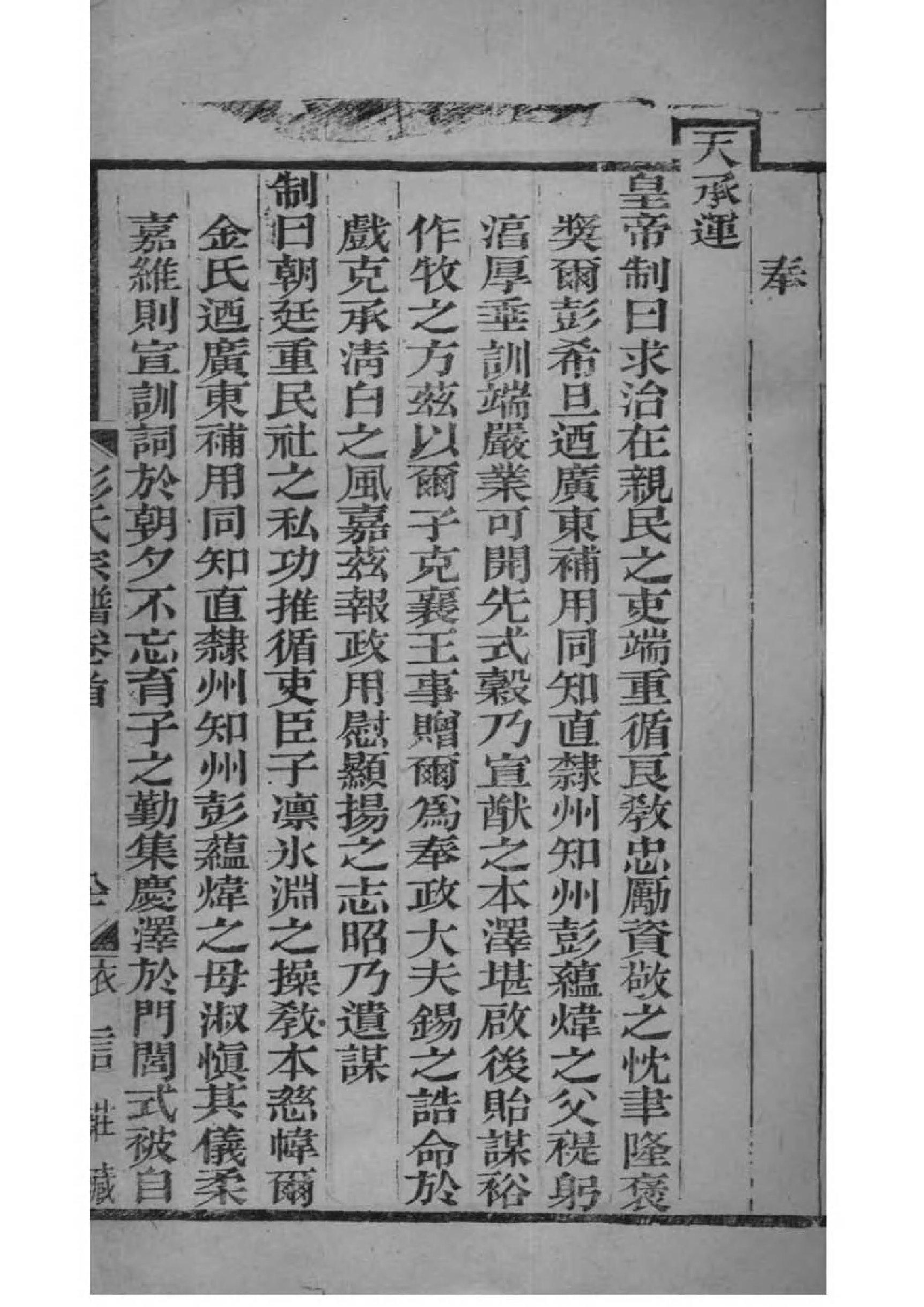 2093[江苏苏州]彭氏宗谱_002_第3页